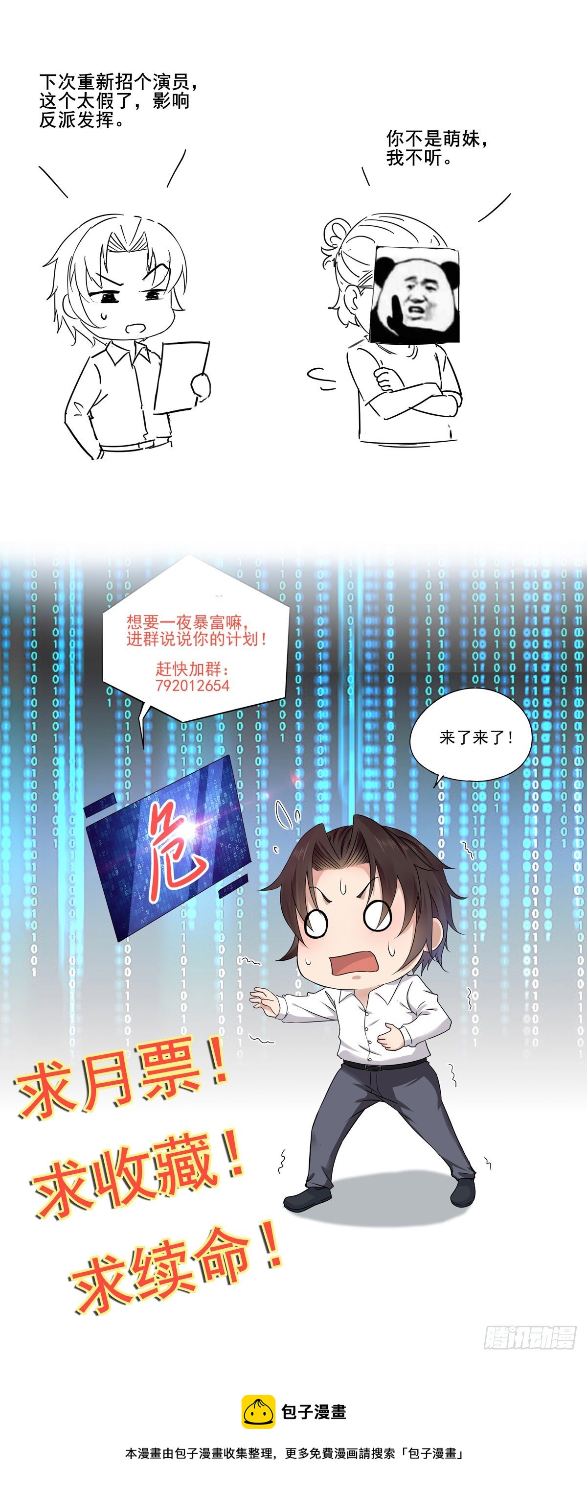 第23话 方雨雪黑化28