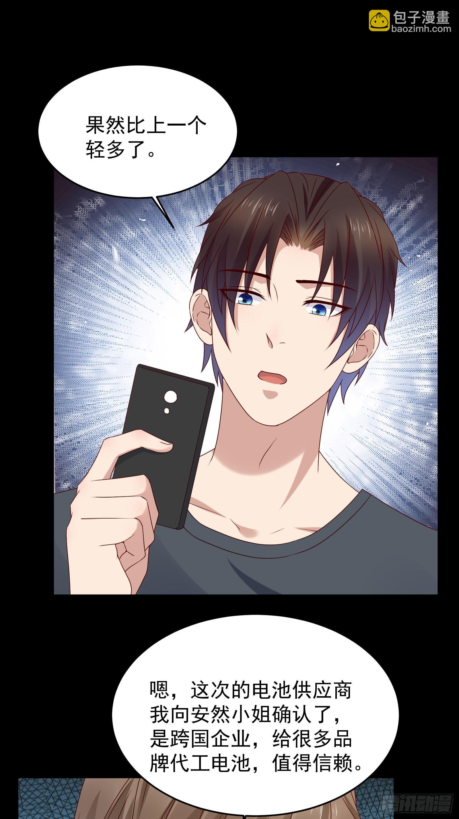 第59话 没有温柔不懂安慰8