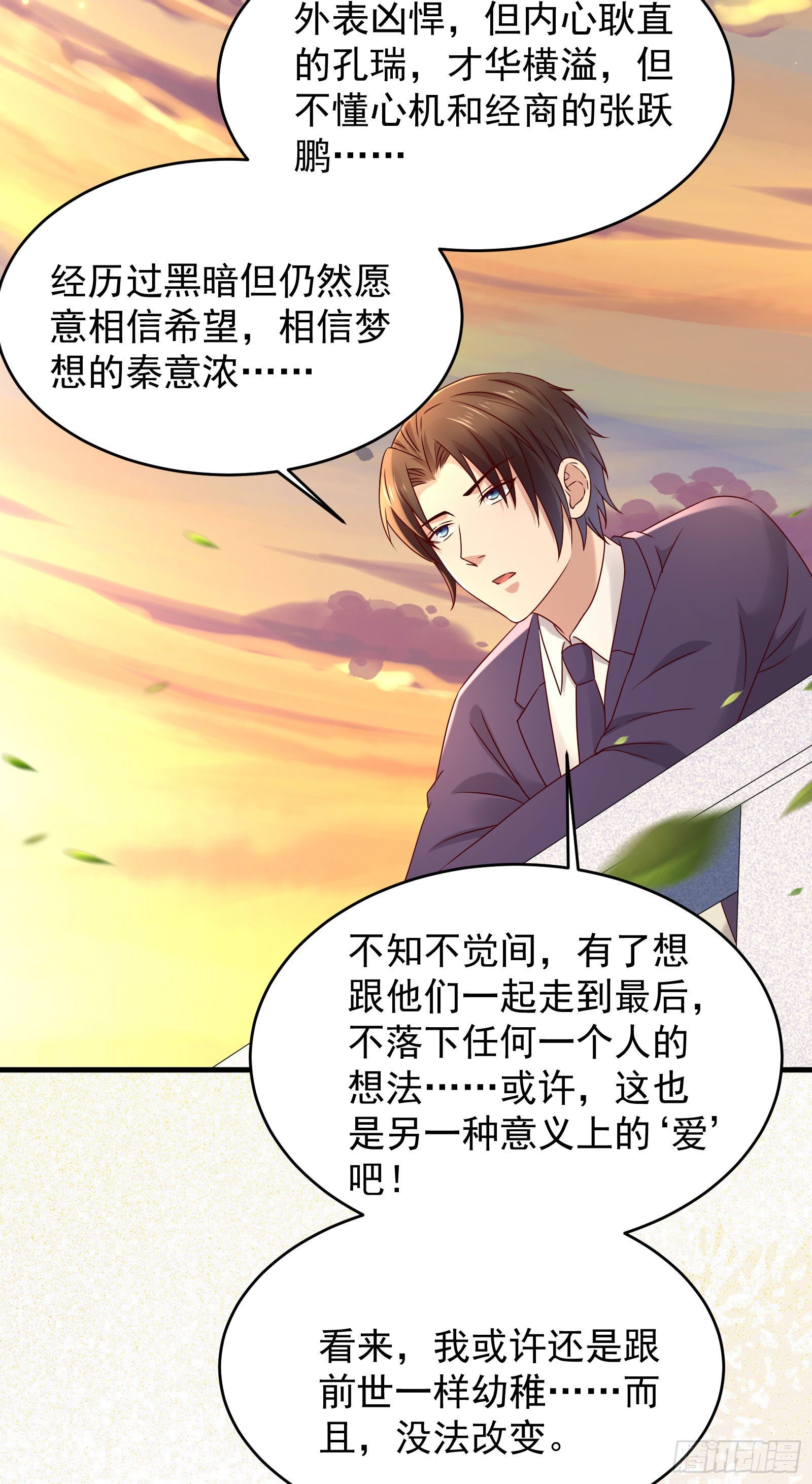 第66话 你没有爱（活动中）21