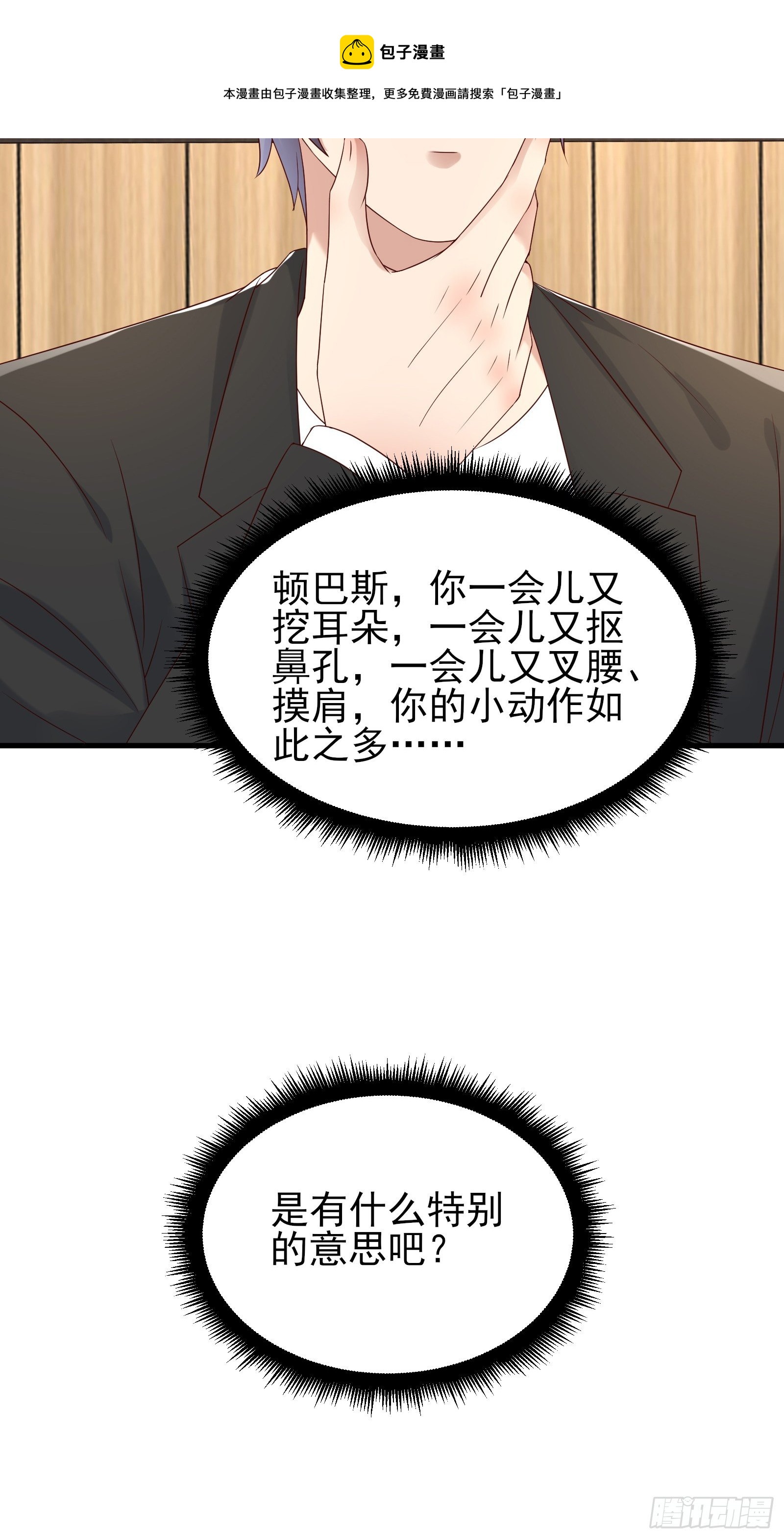 第88话 散财童子32
