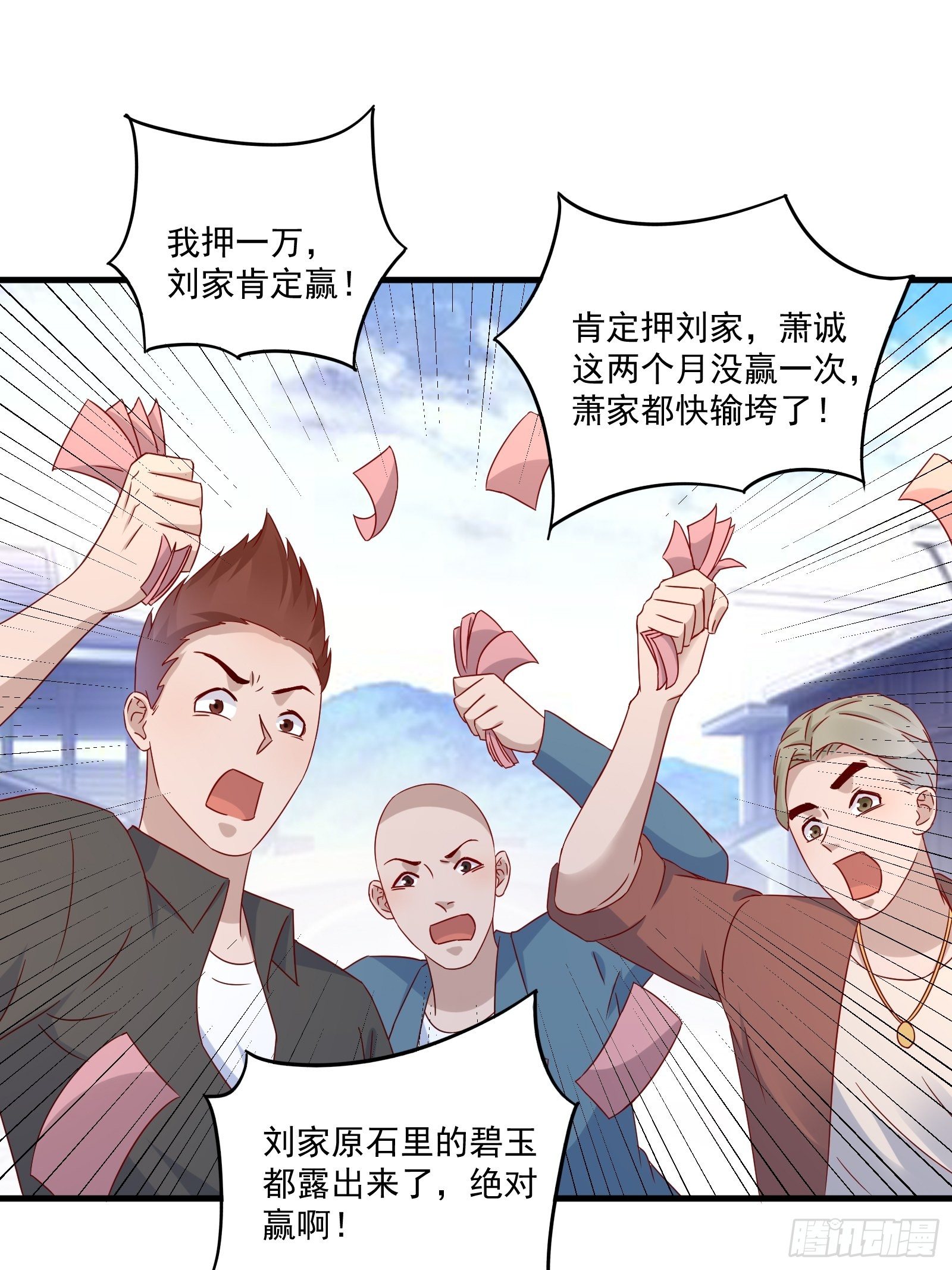 第32话 直接刷卡2