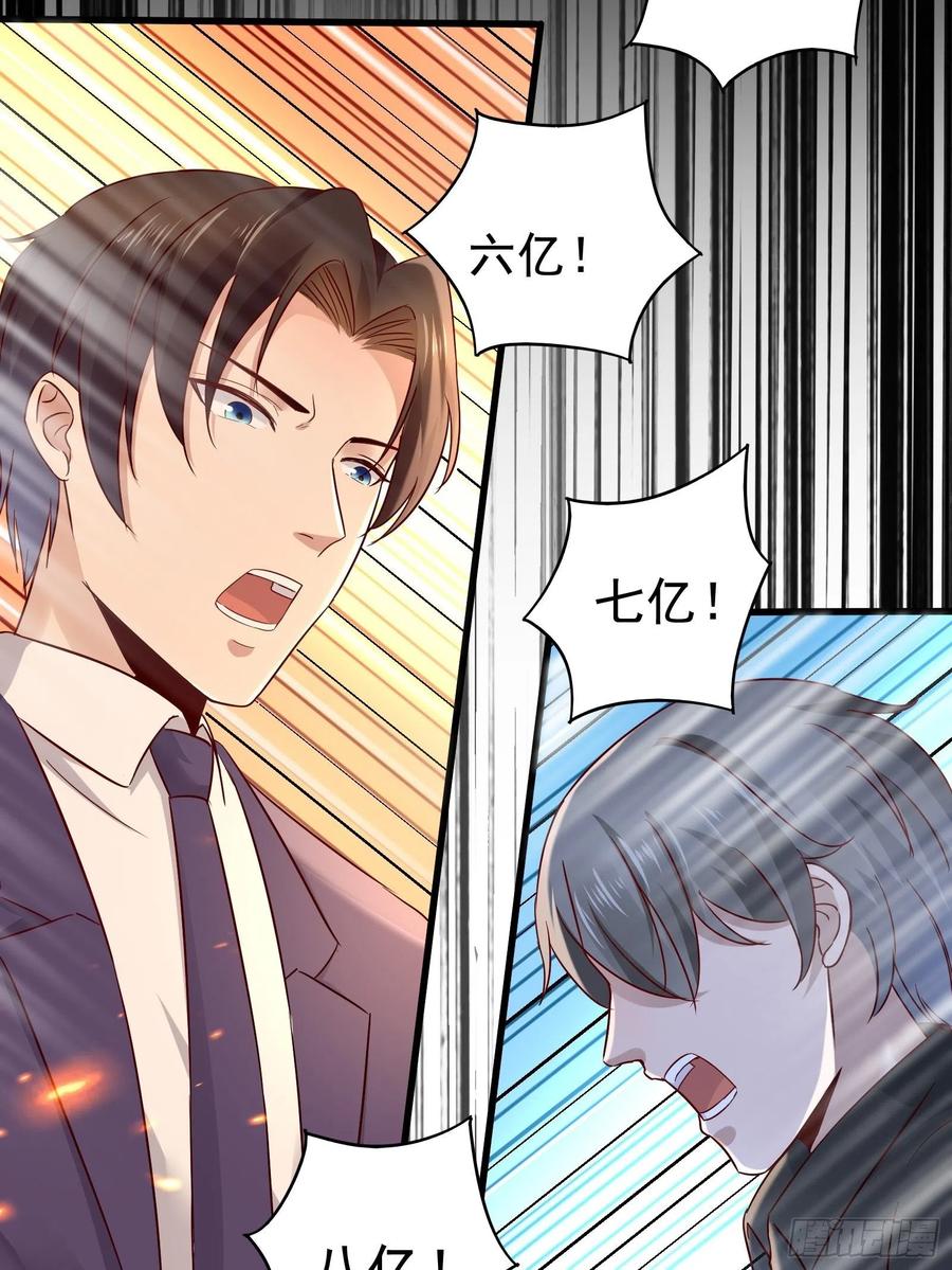 第34话 他好像很怕我7