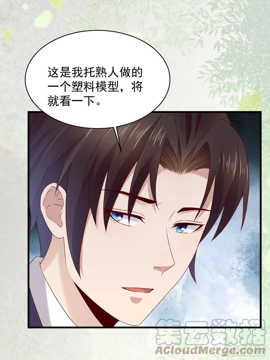 第44话 蛇蝎心肠2