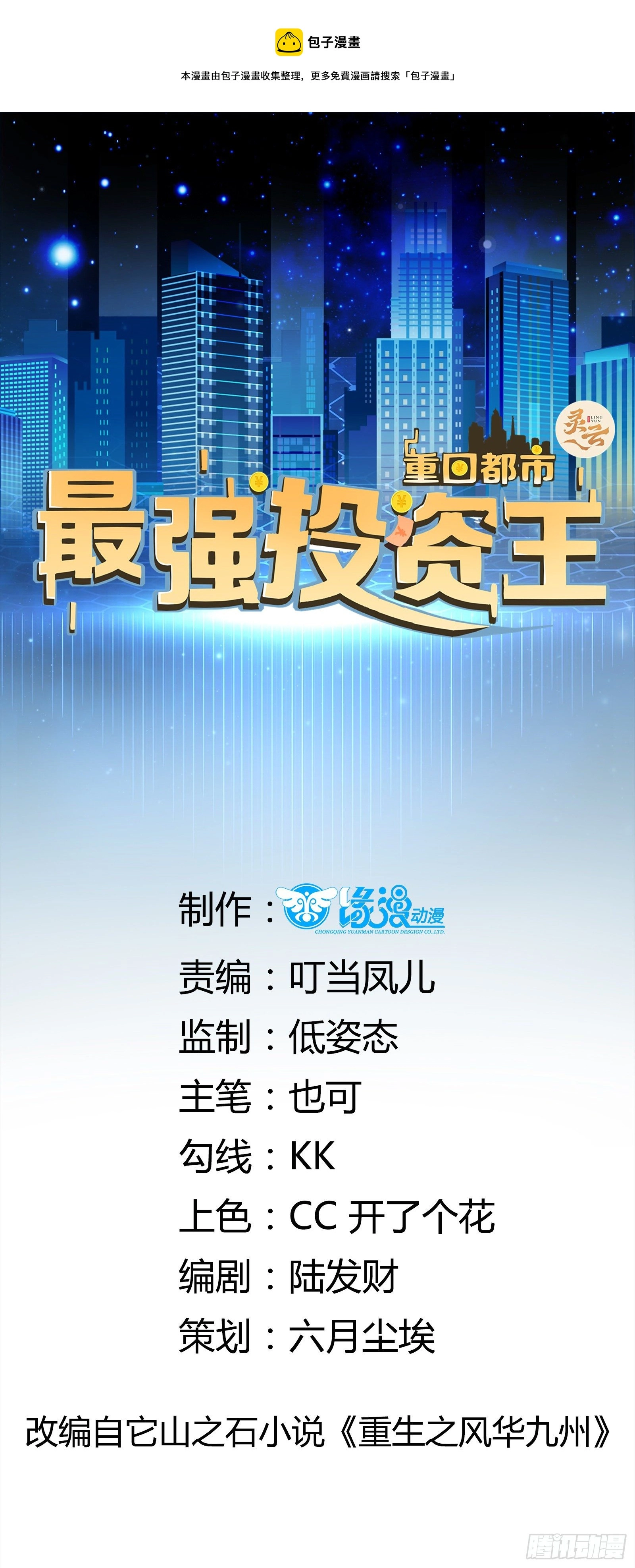 第28话 要不嗑药？0