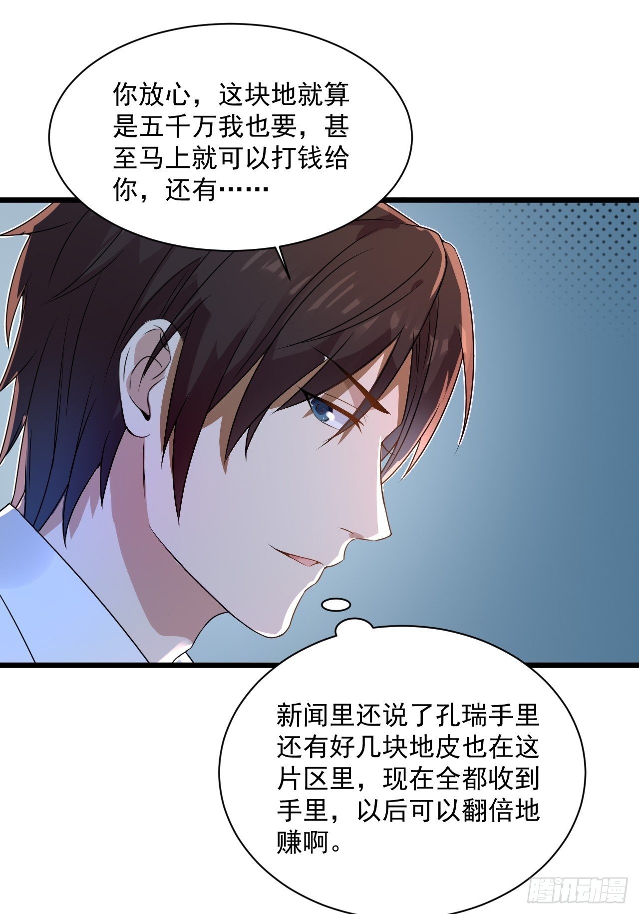 第5话 投资致富17