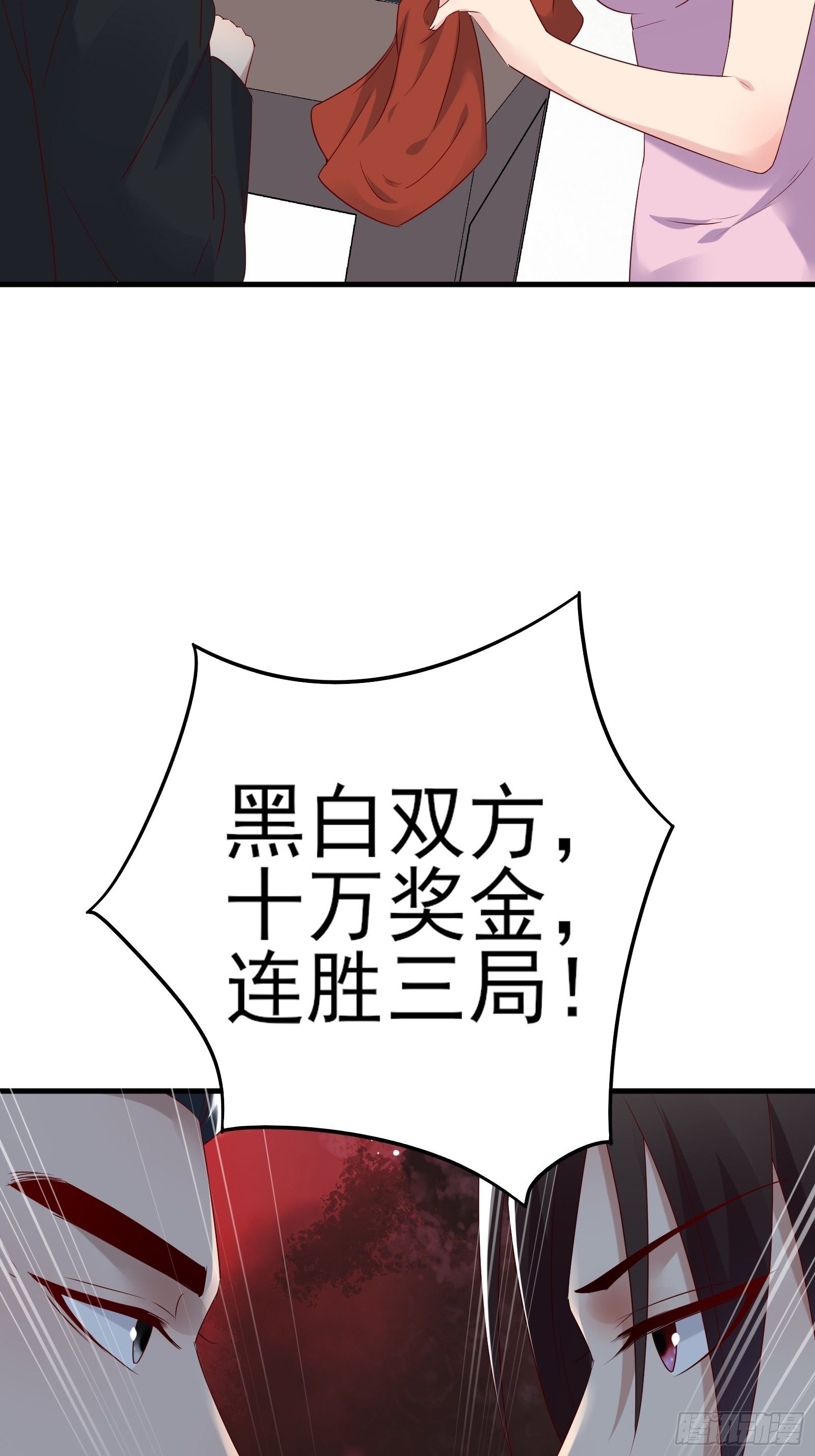 第82话 赌的就是人性37