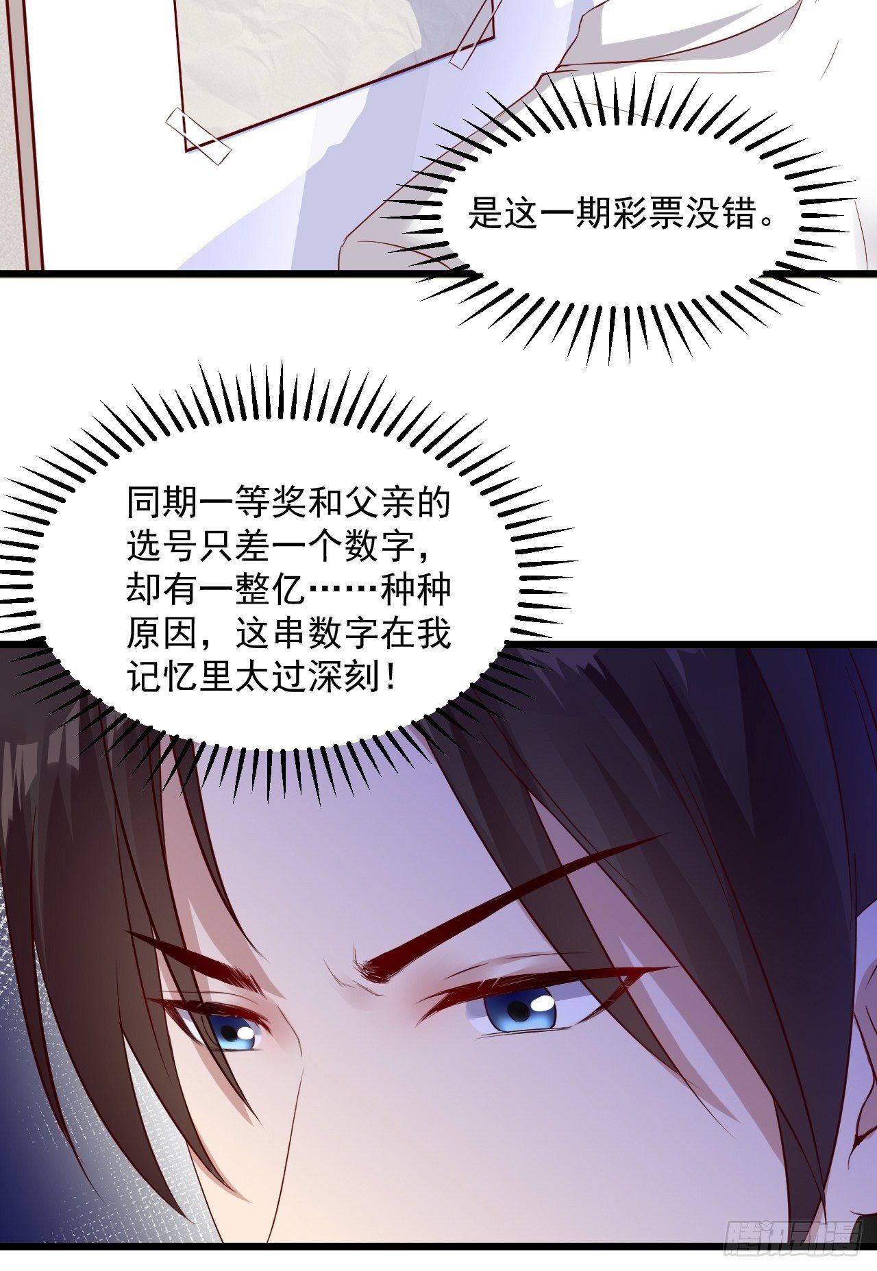 第2话 刚重生又要死？！20
