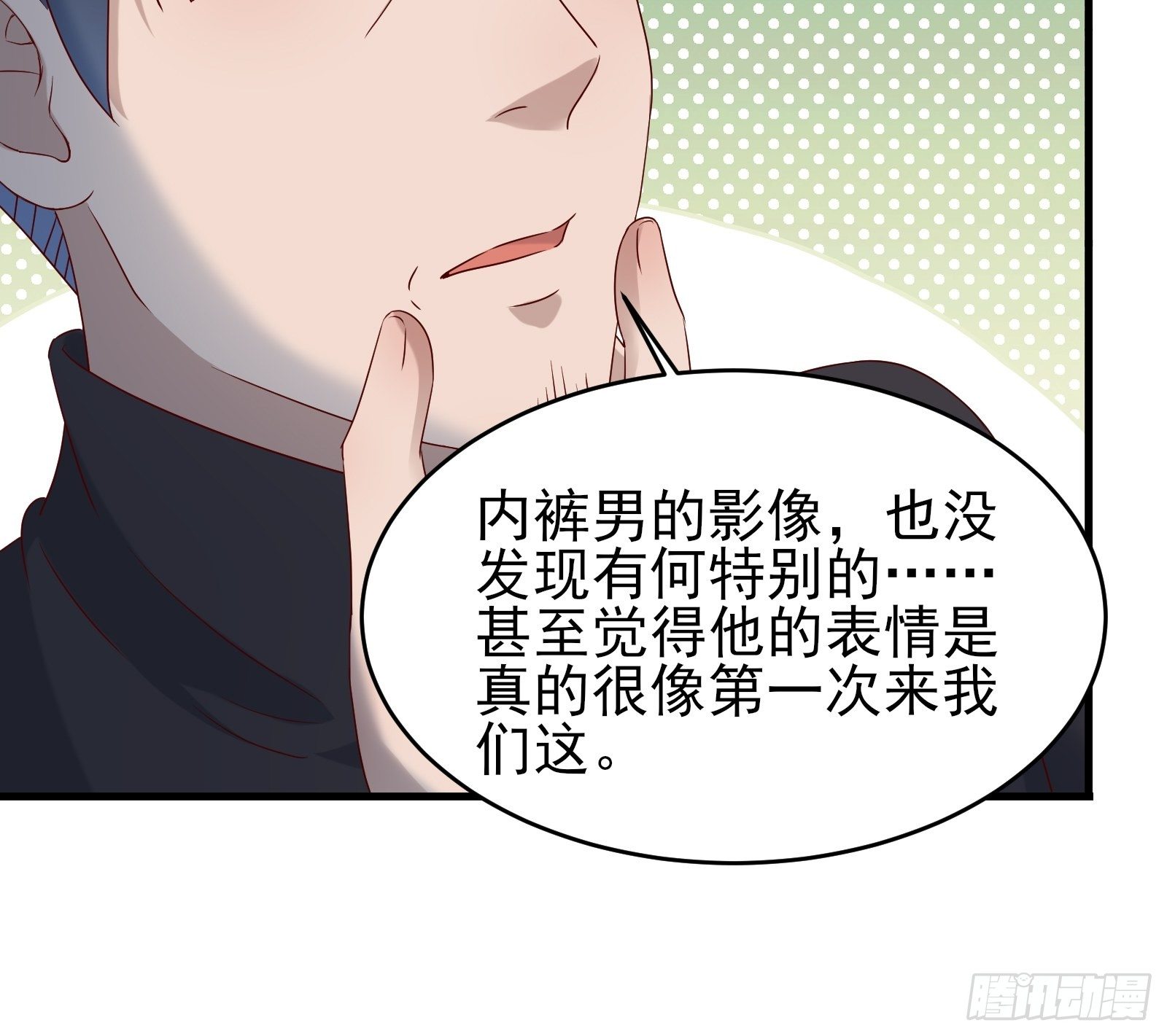 第82话 赌的就是人性19
