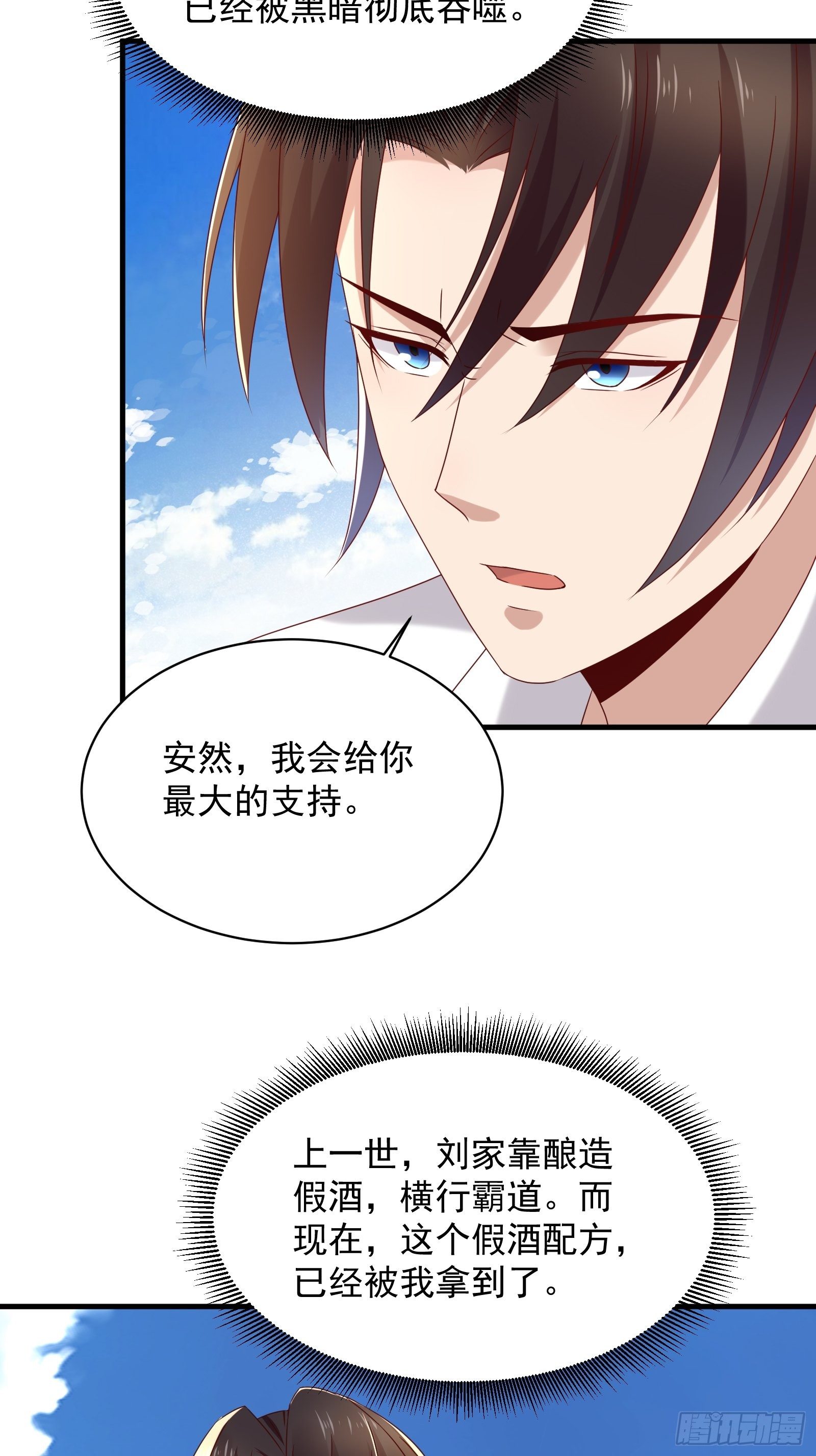 第55话 他们是一体的29