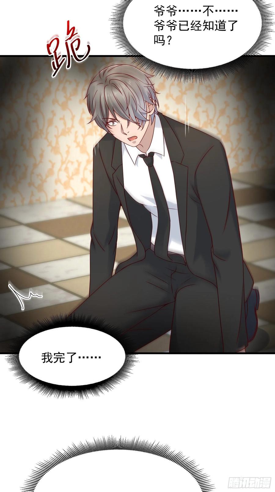 第57话 你个废物！29