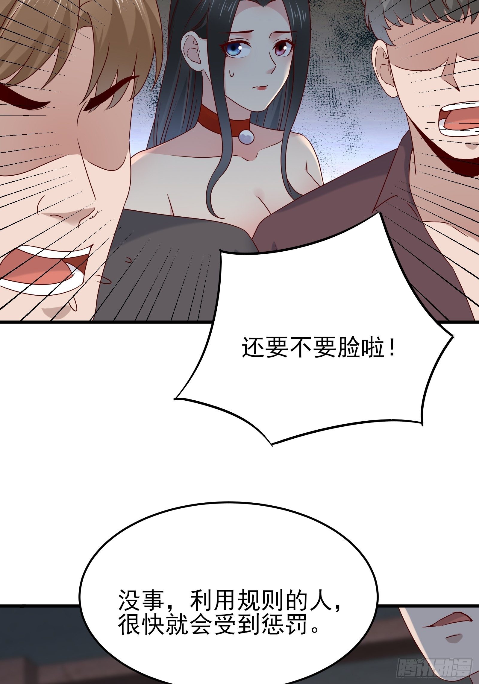 第84话 妹妹！16