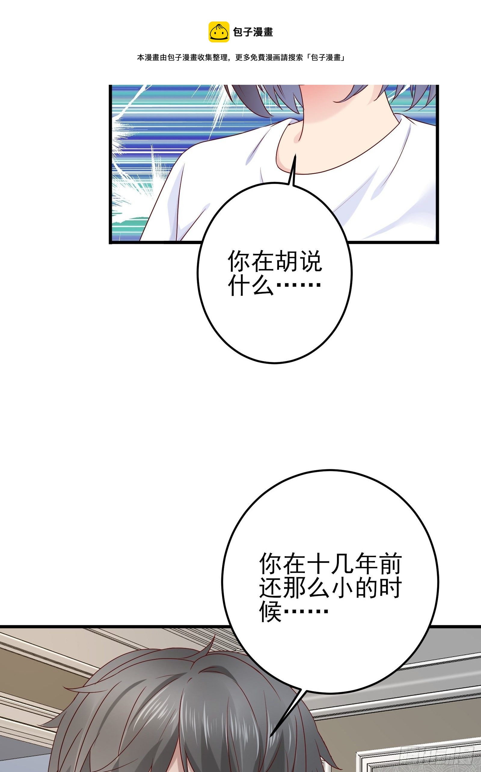 第85话 高分场4