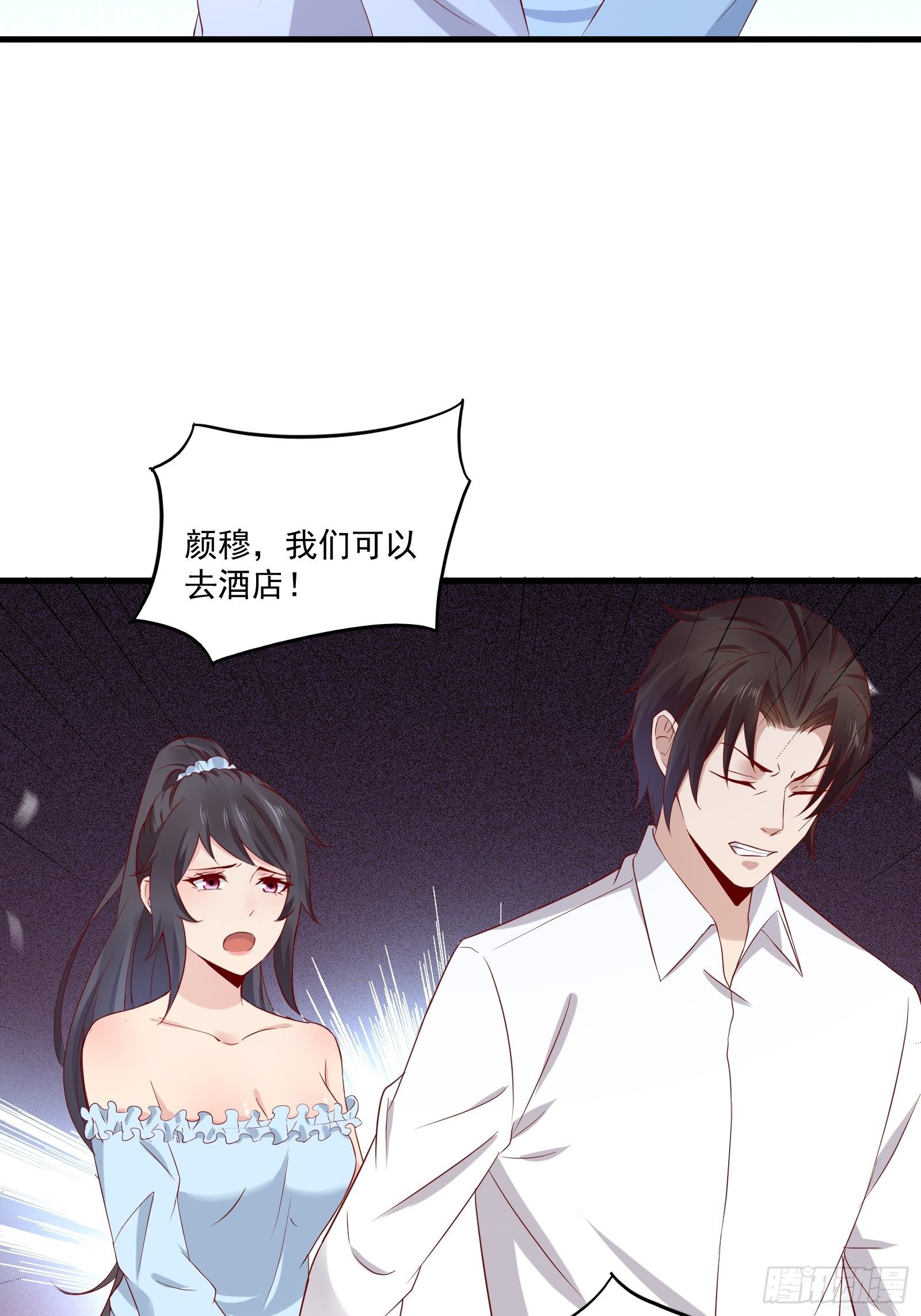 第19话 老虎不发威12