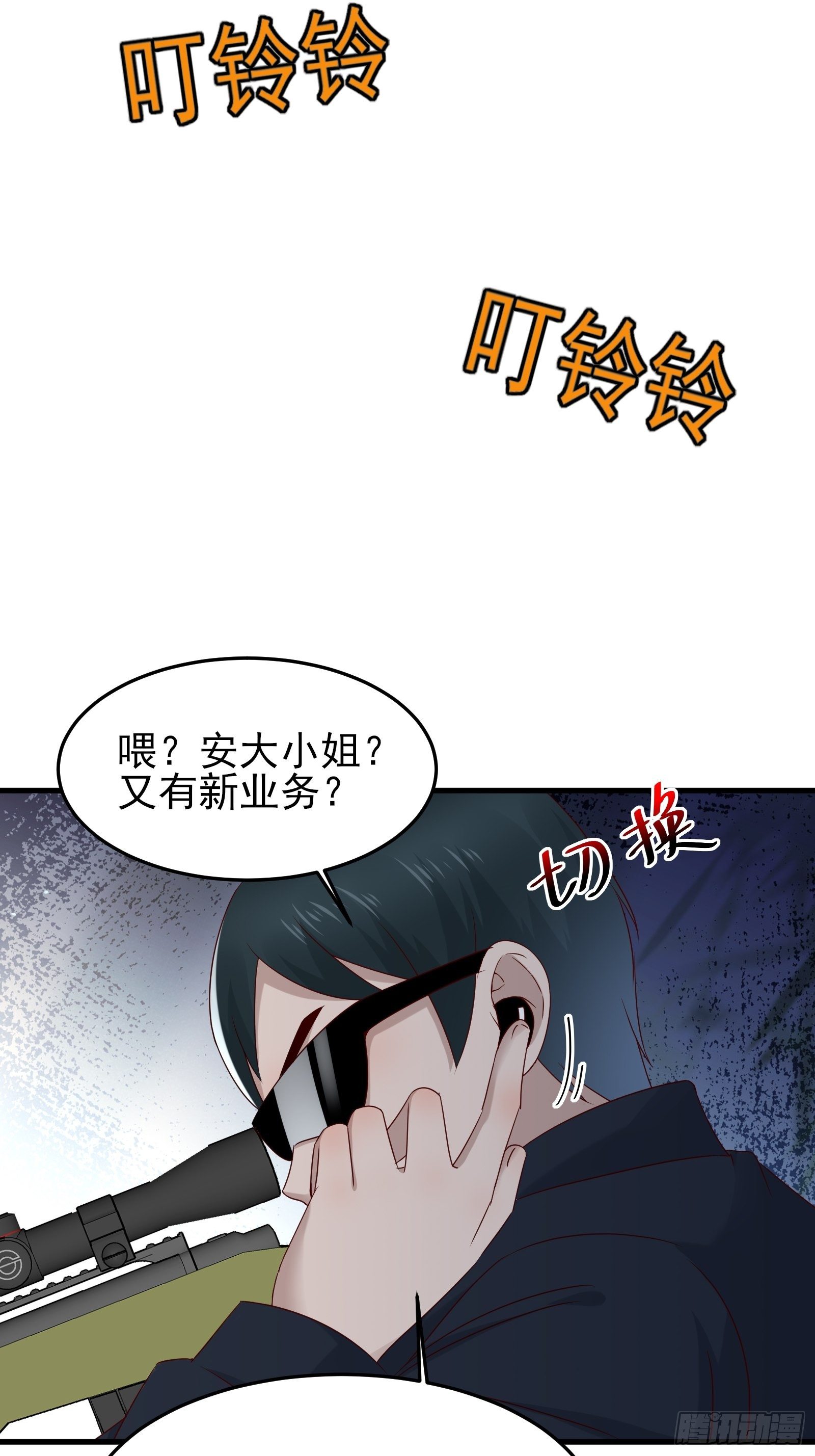 第73话 你们先杀了李彪29