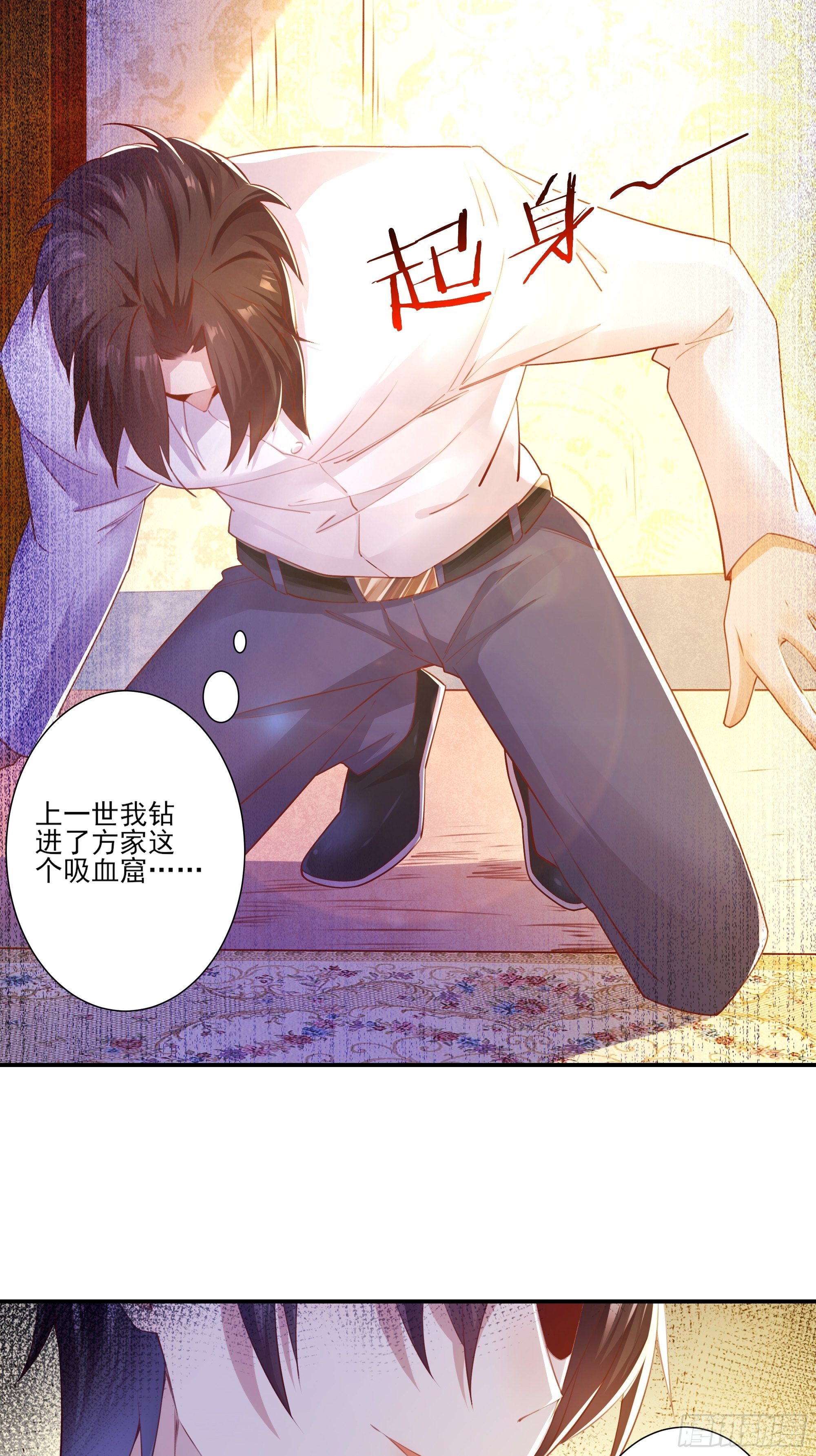 第1话 重生归来35