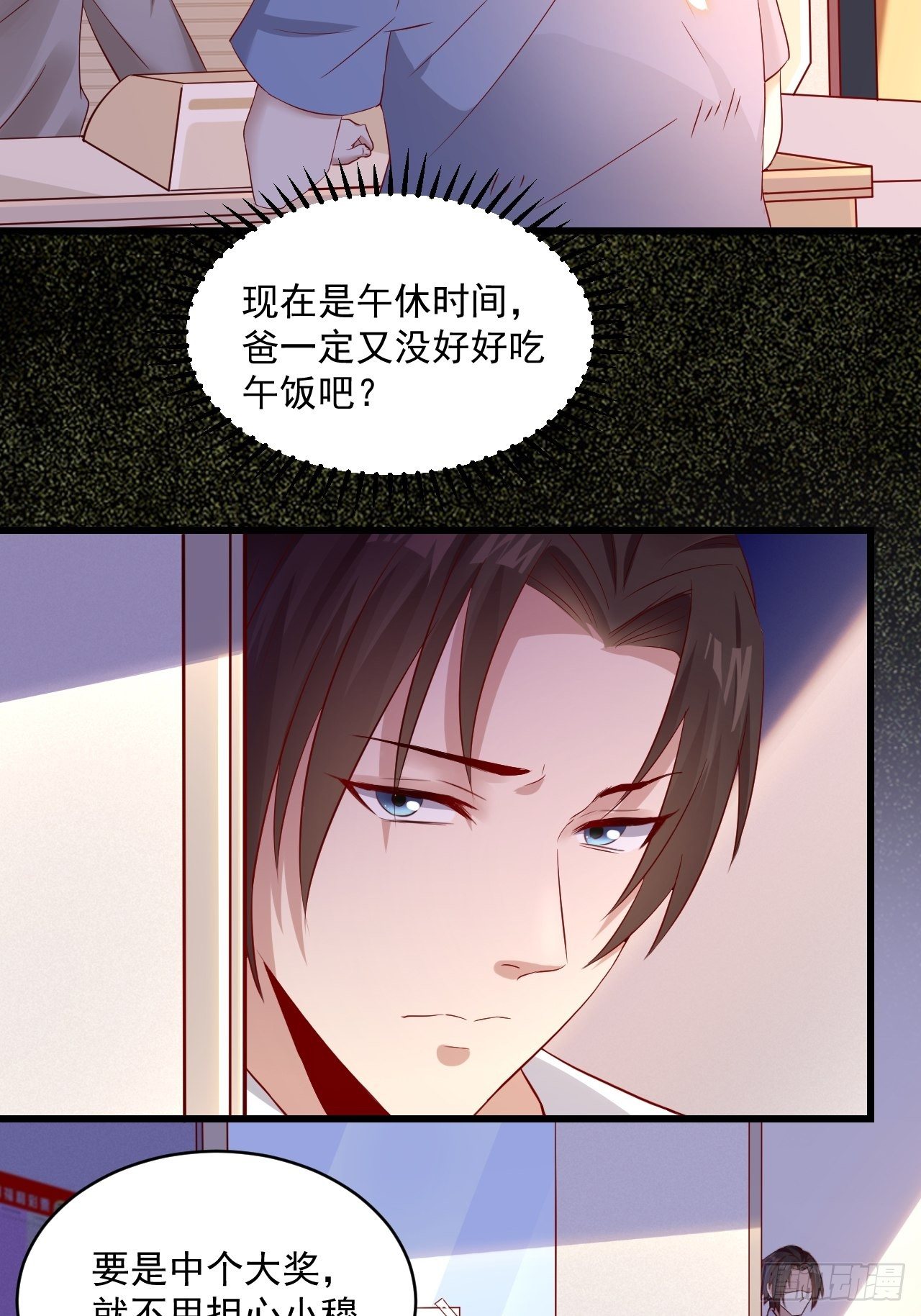第2话 刚重生又要死？！25