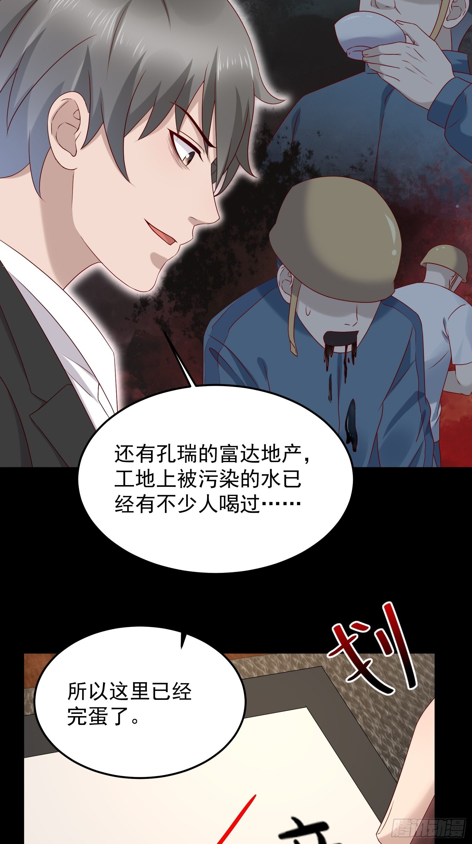 第66话 你没有爱（活动中）2