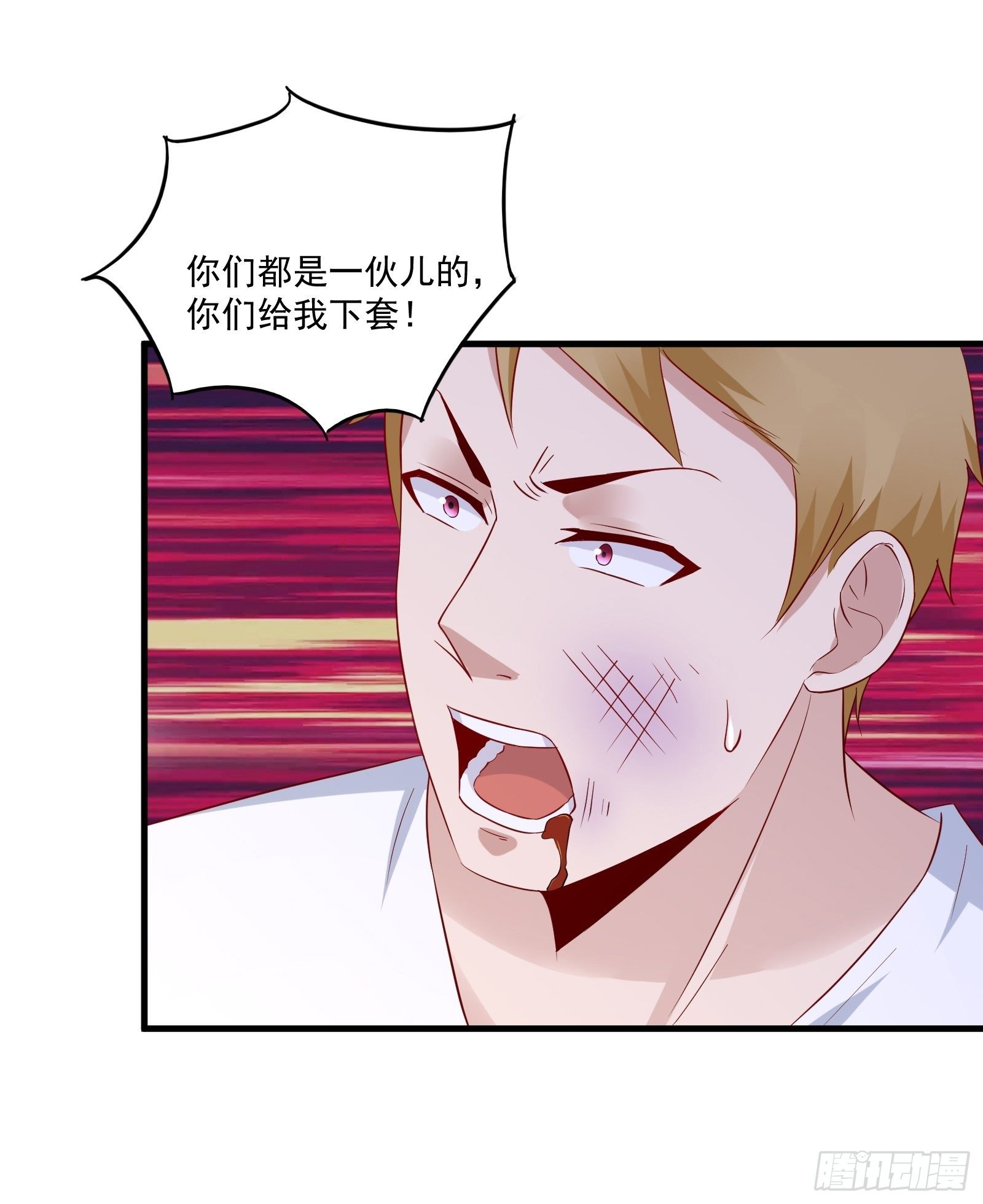 第19话 老虎不发威25