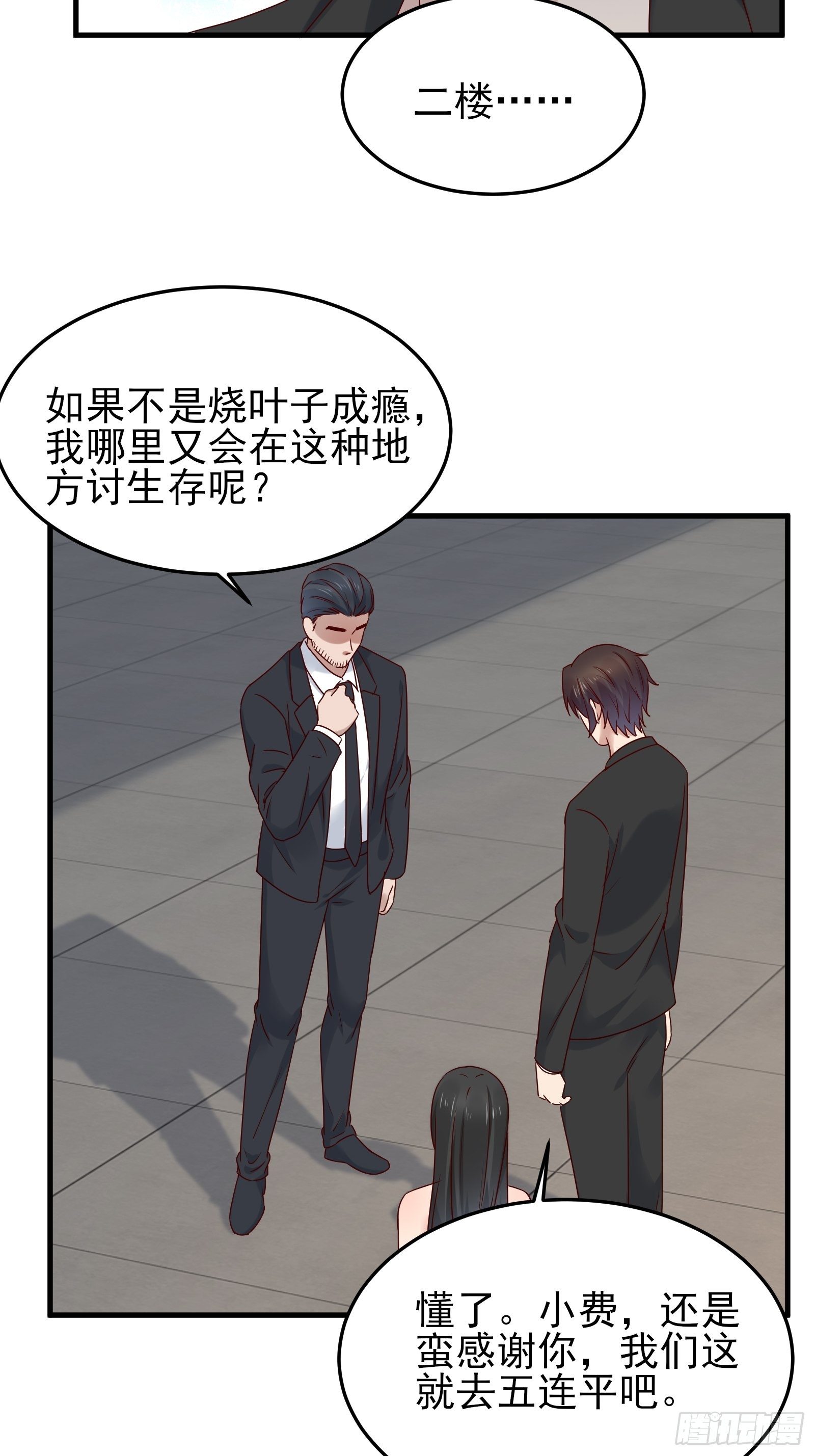 第84话 妹妹！6