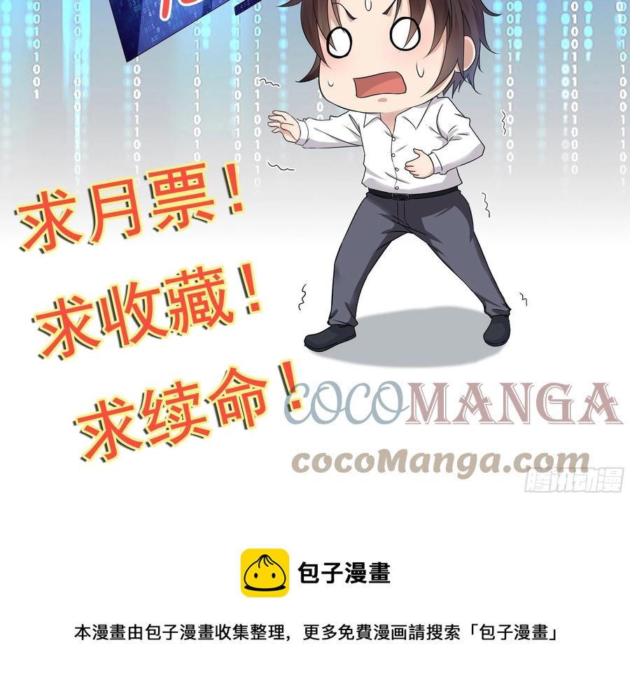 第65话 数据已上传34
