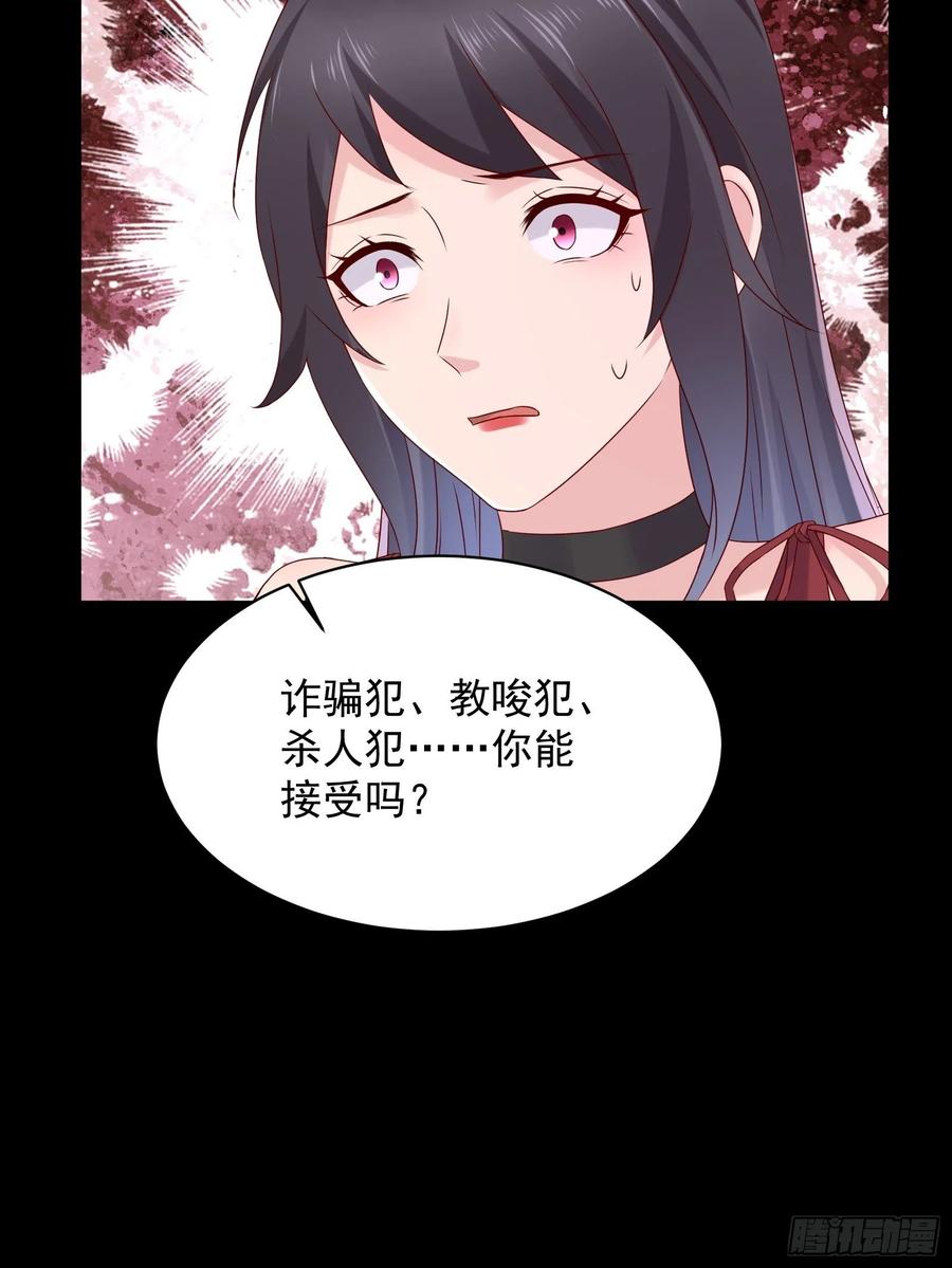 第45话 被榨干！？27