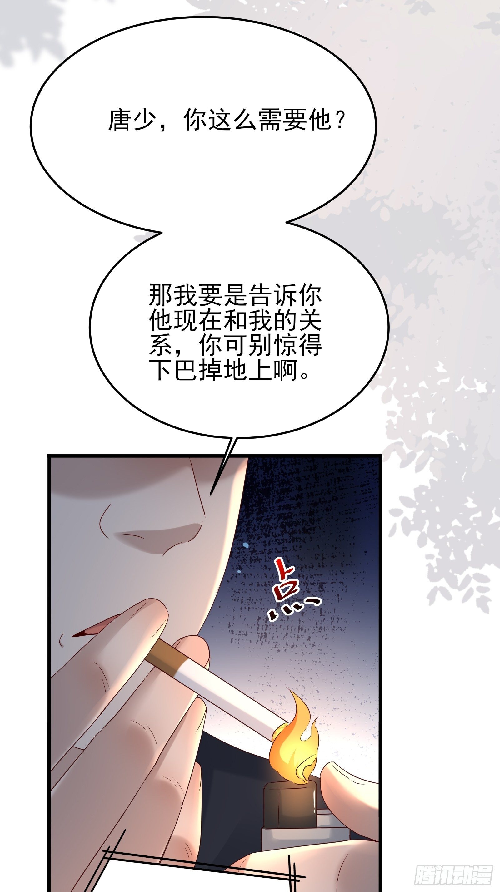 第73话 你们先杀了李彪35