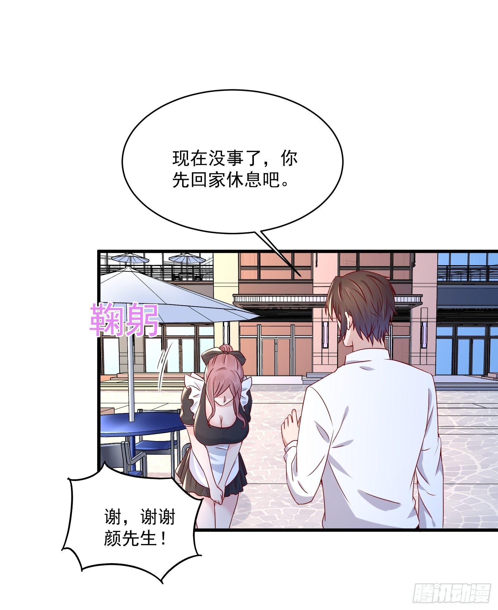 第23话 方雨雪黑化19