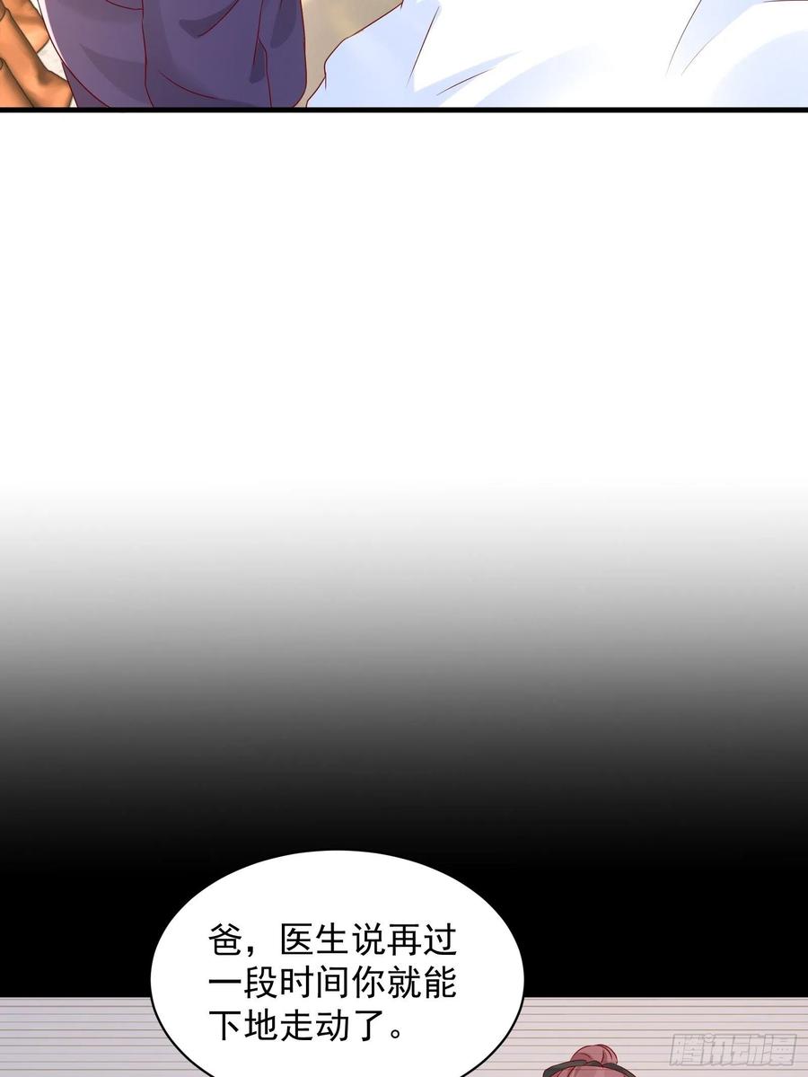 第44话 蛇蝎心肠17