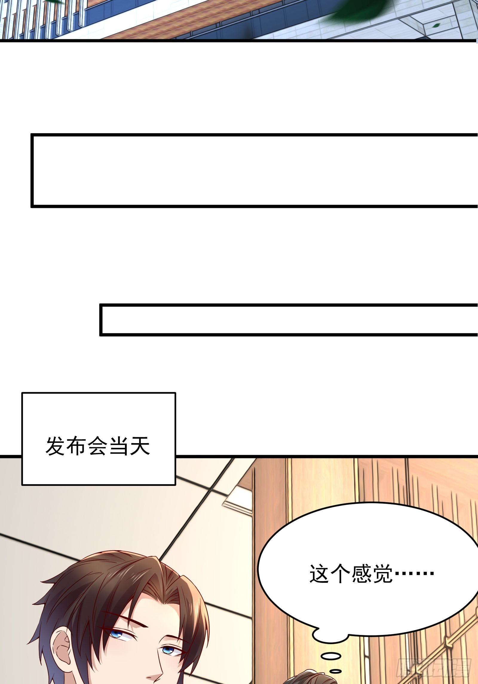 第67话 发布会14