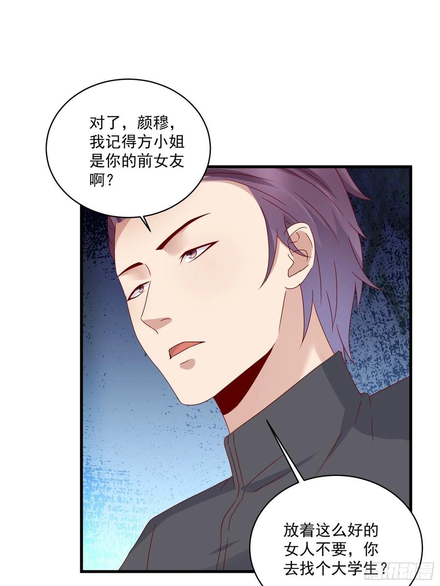 第36话 老板已经没有耐心了11