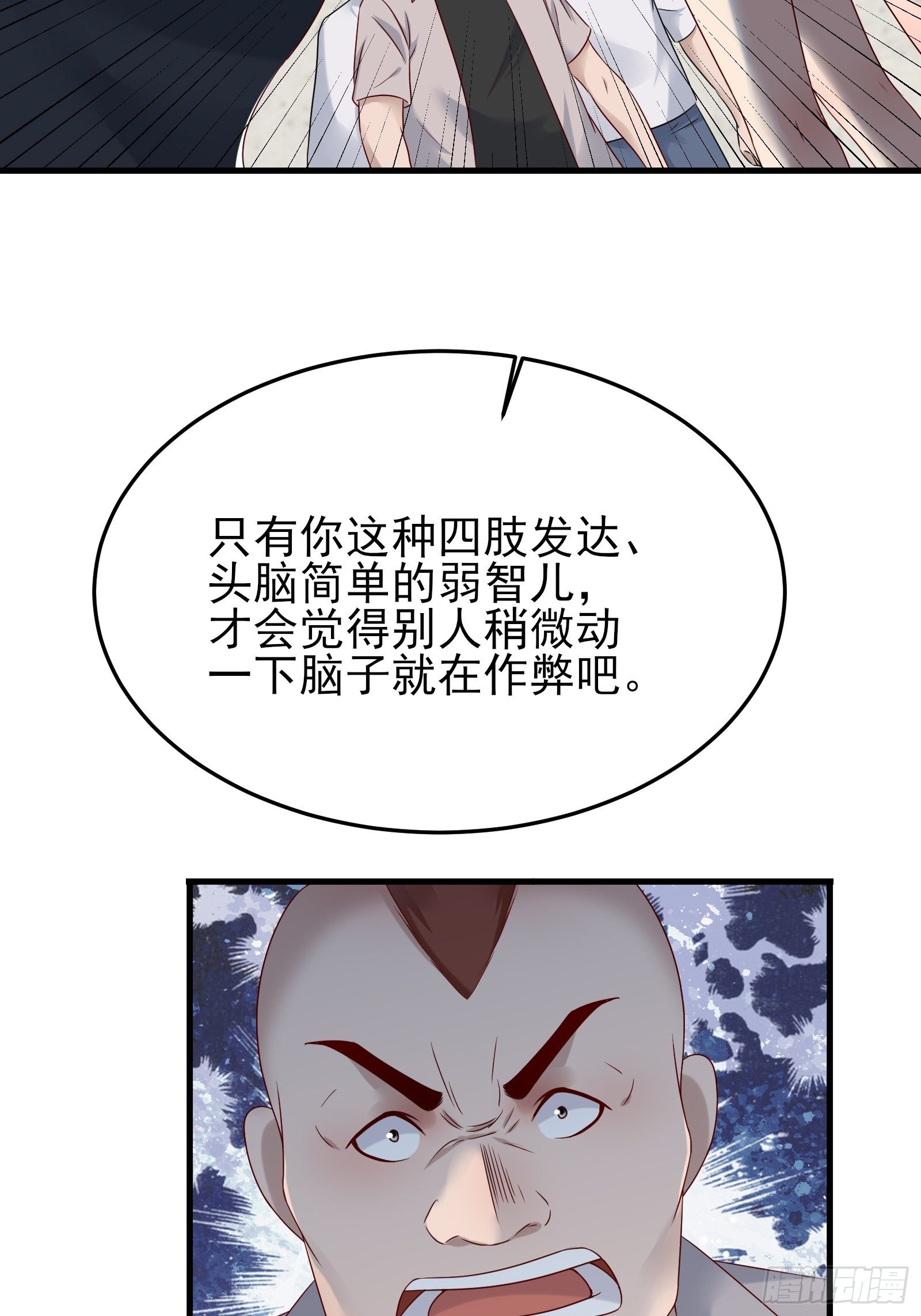第81话 胜者为王32