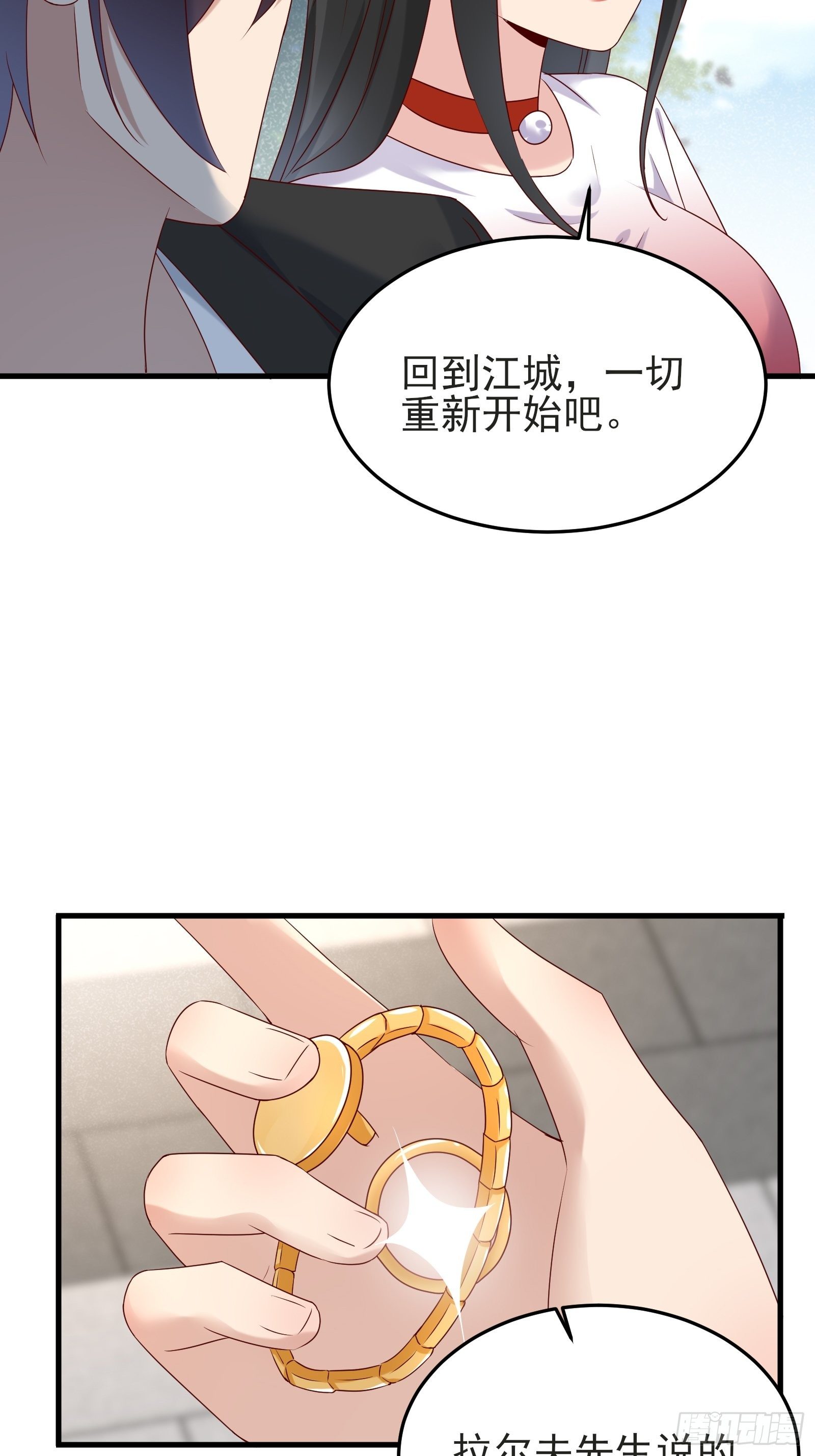 第91话 一切重新开始吧33