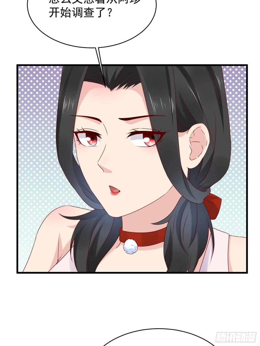 第44话 蛇蝎心肠13