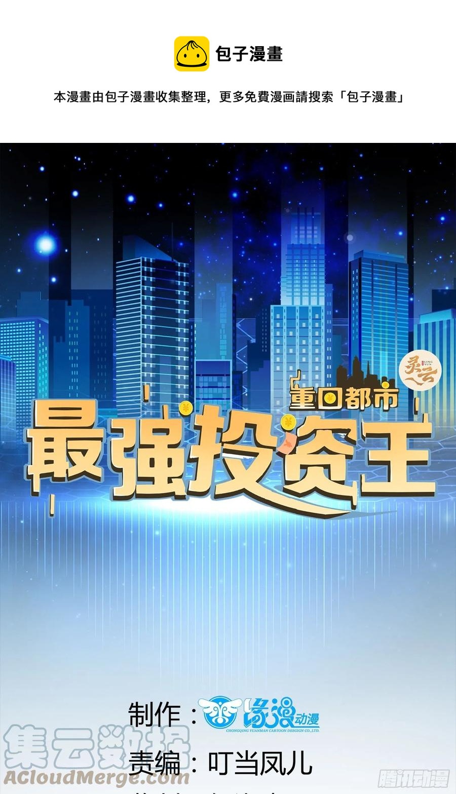第36话 老板已经没有耐心了0