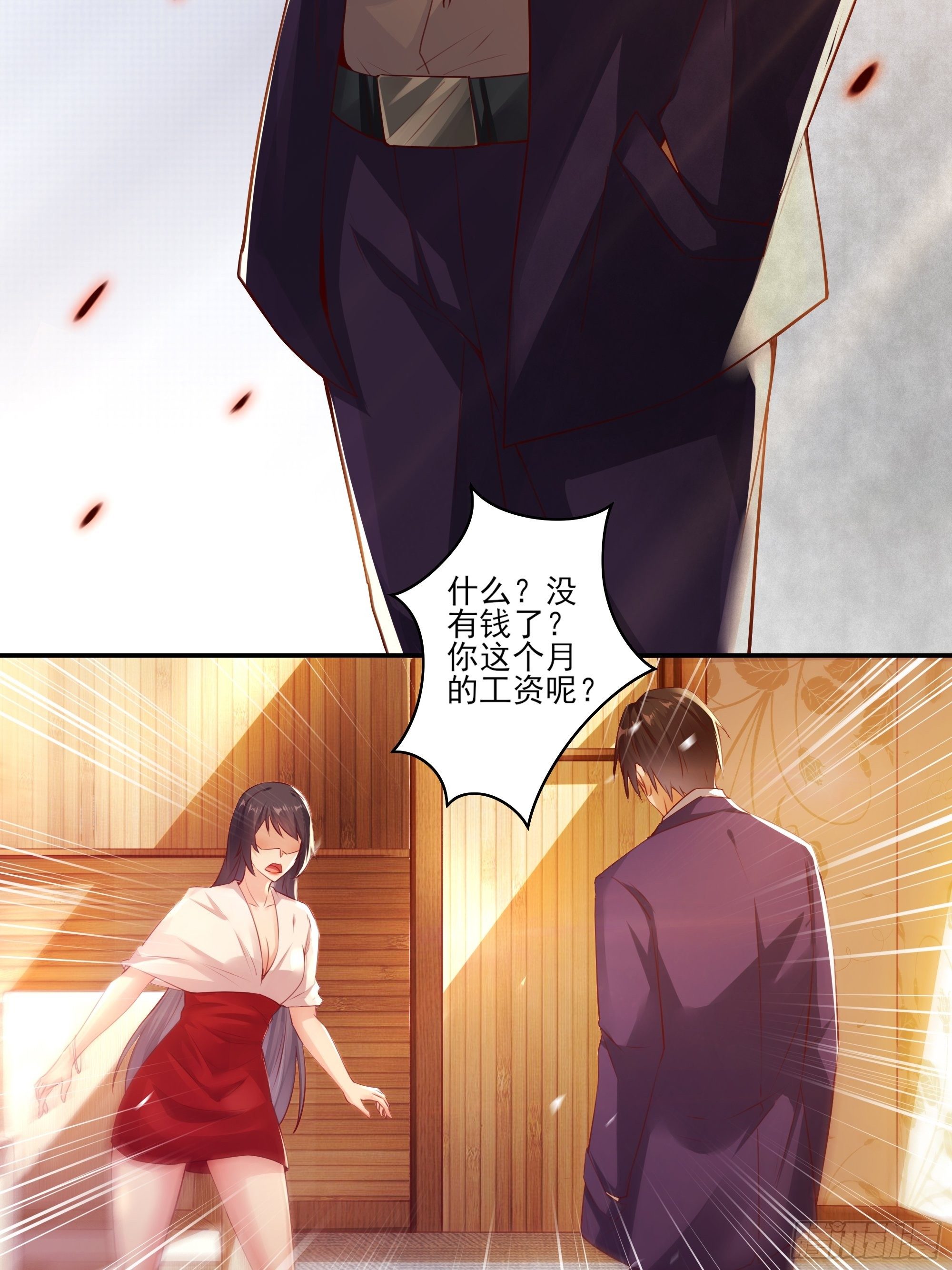 第1话 重生归来6