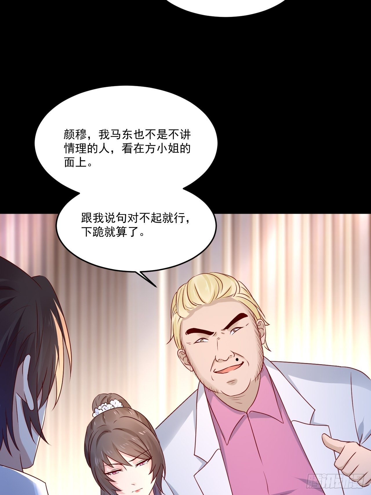 第9话 余额不足25