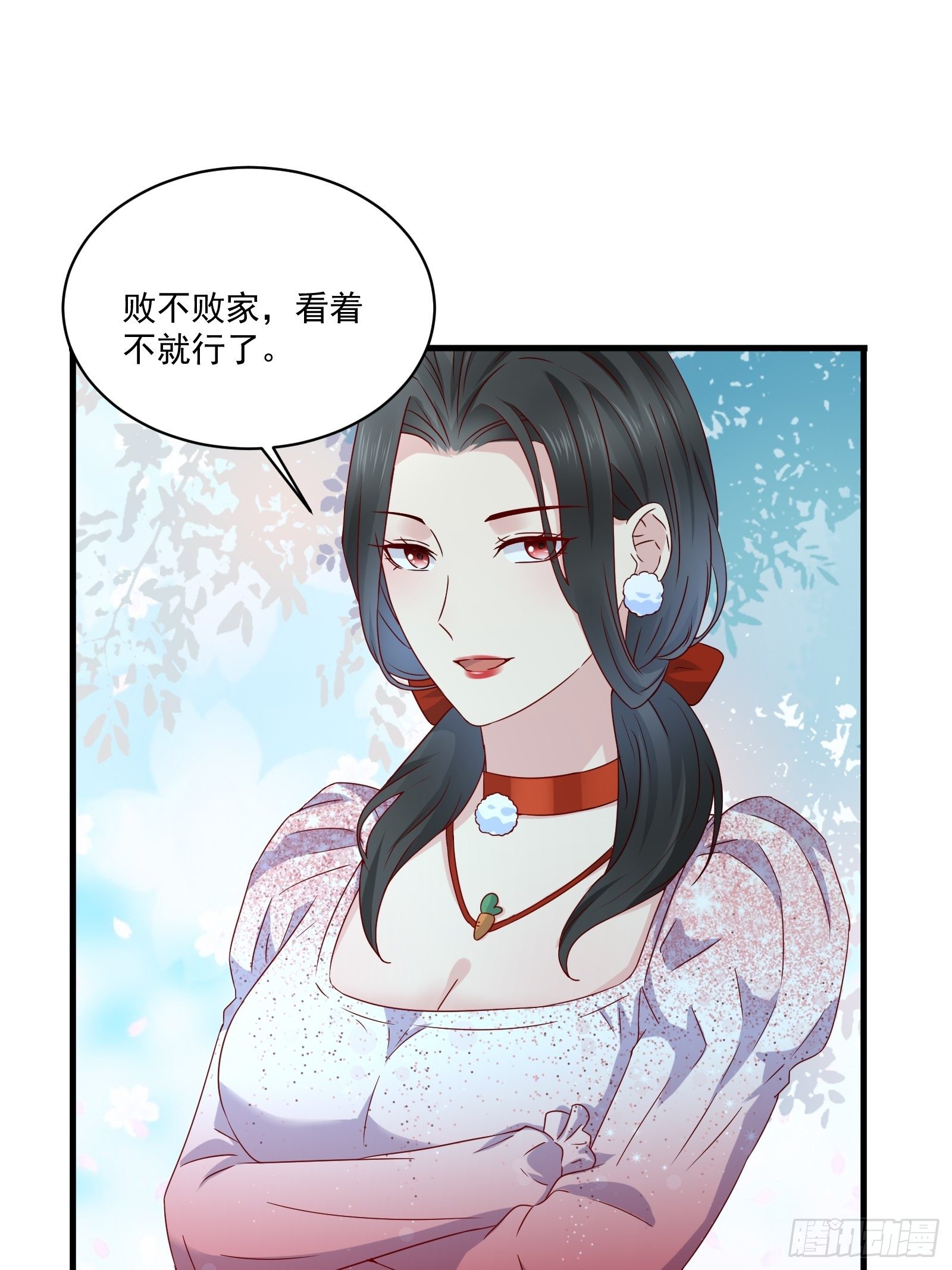 第32话 直接刷卡16