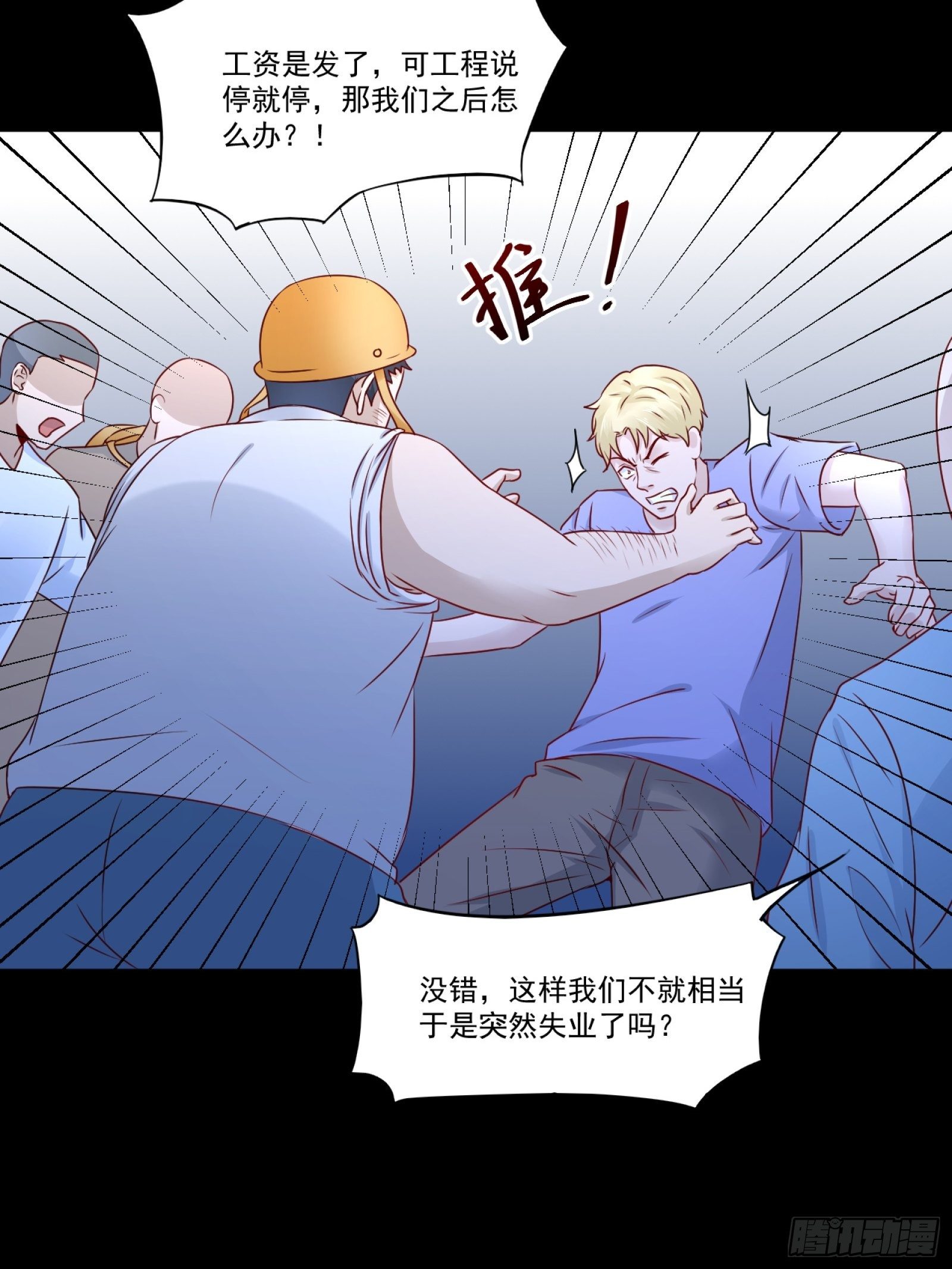 第11话 系统商店7