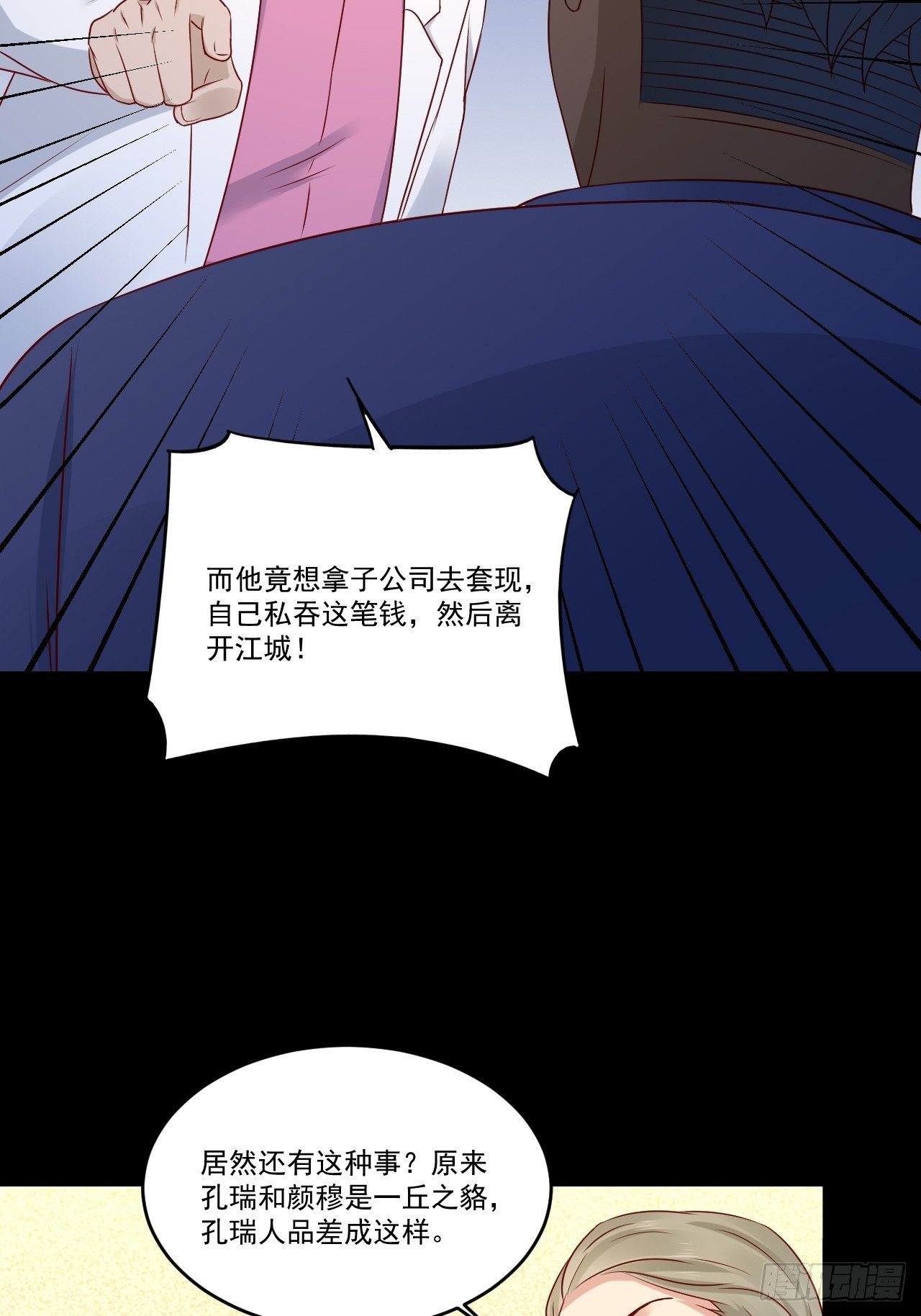 第8话 瞧不起谁呢！32