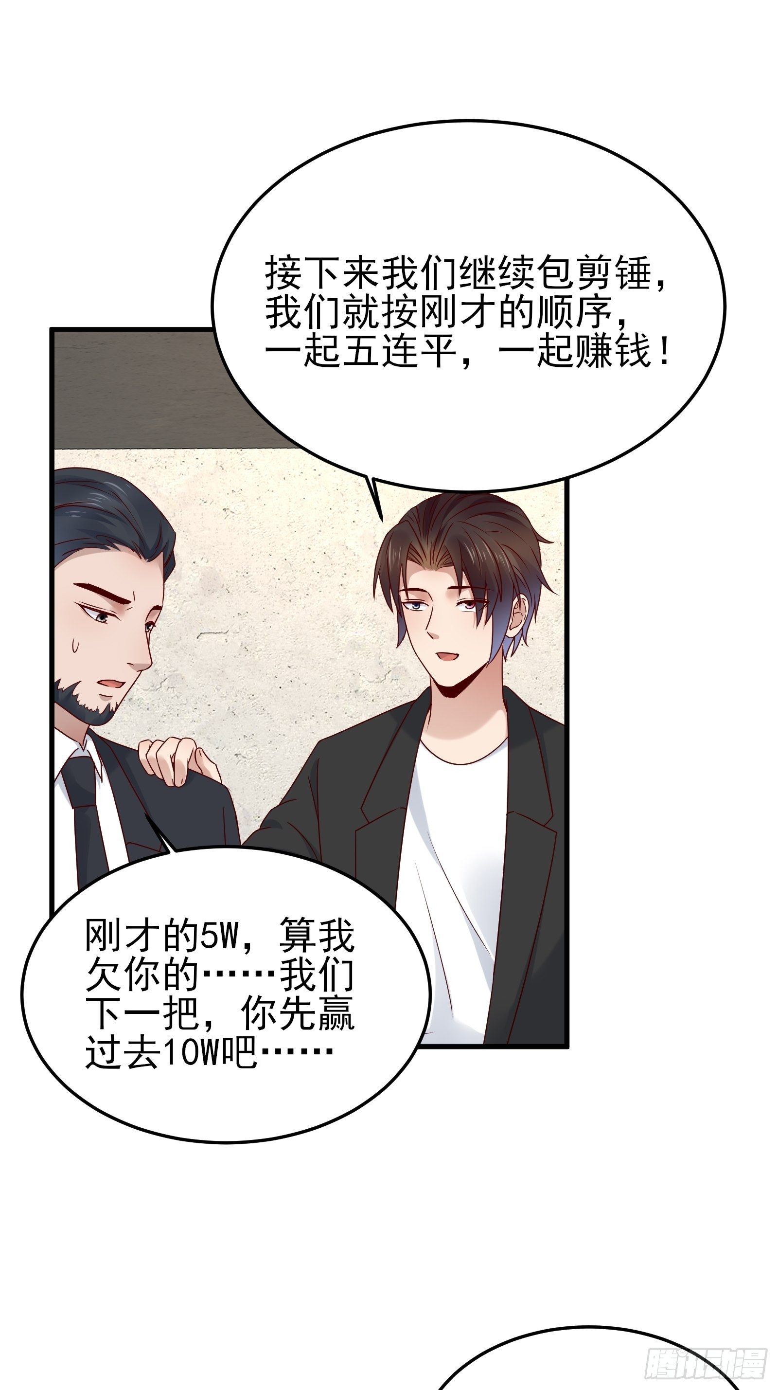 第84话 妹妹！2