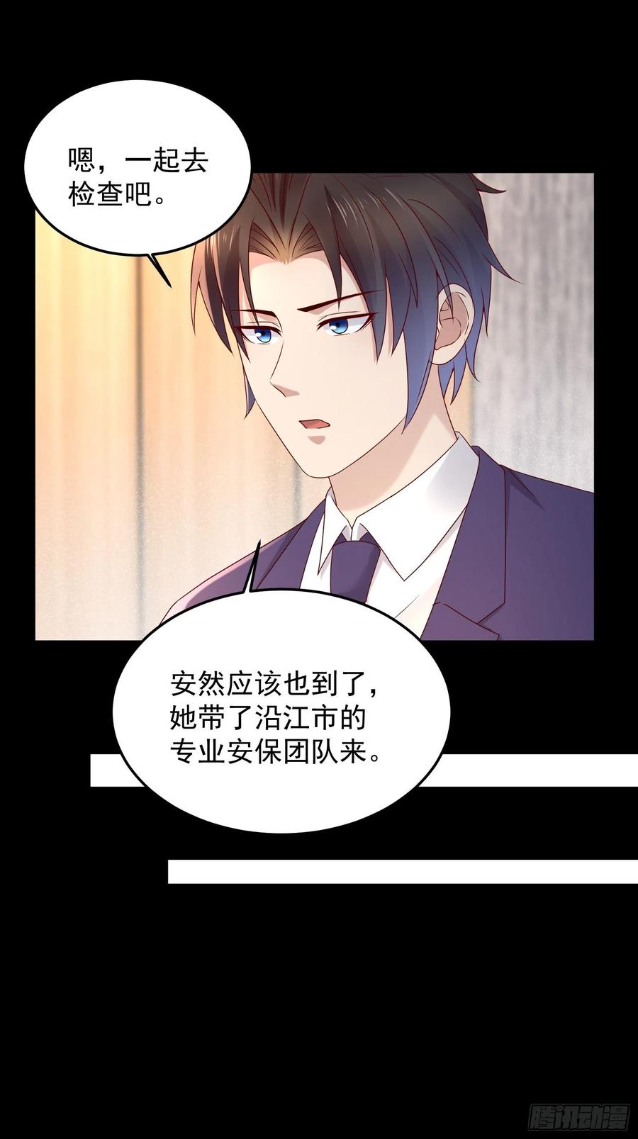 第65话 数据已上传21
