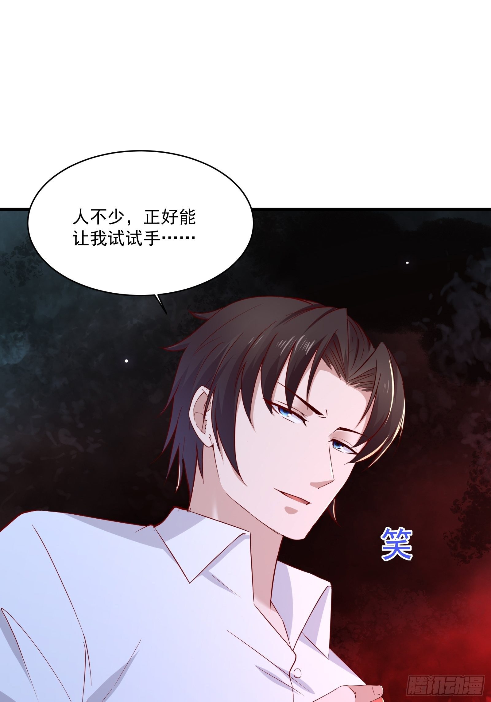 第19话 老虎不发威32