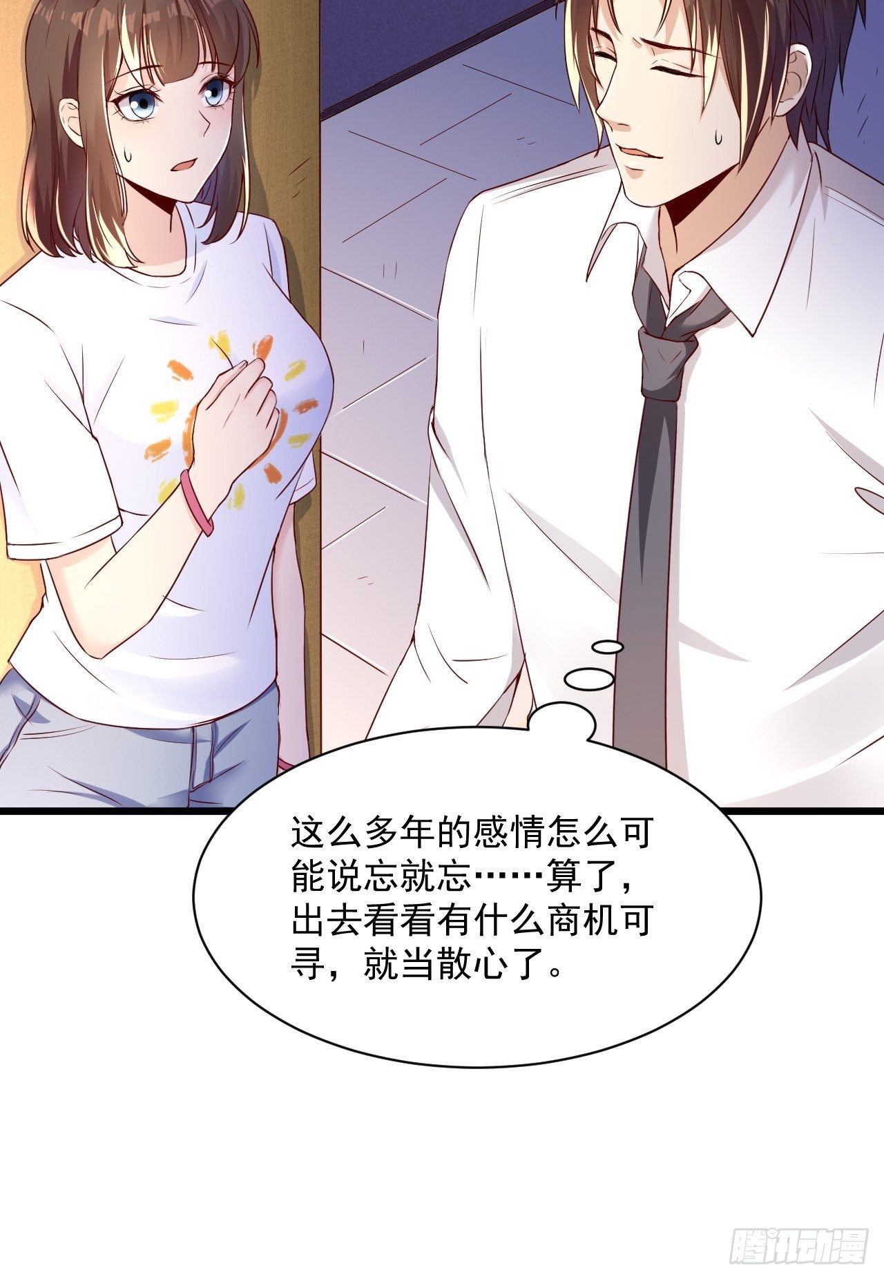 第4话 江城首富14