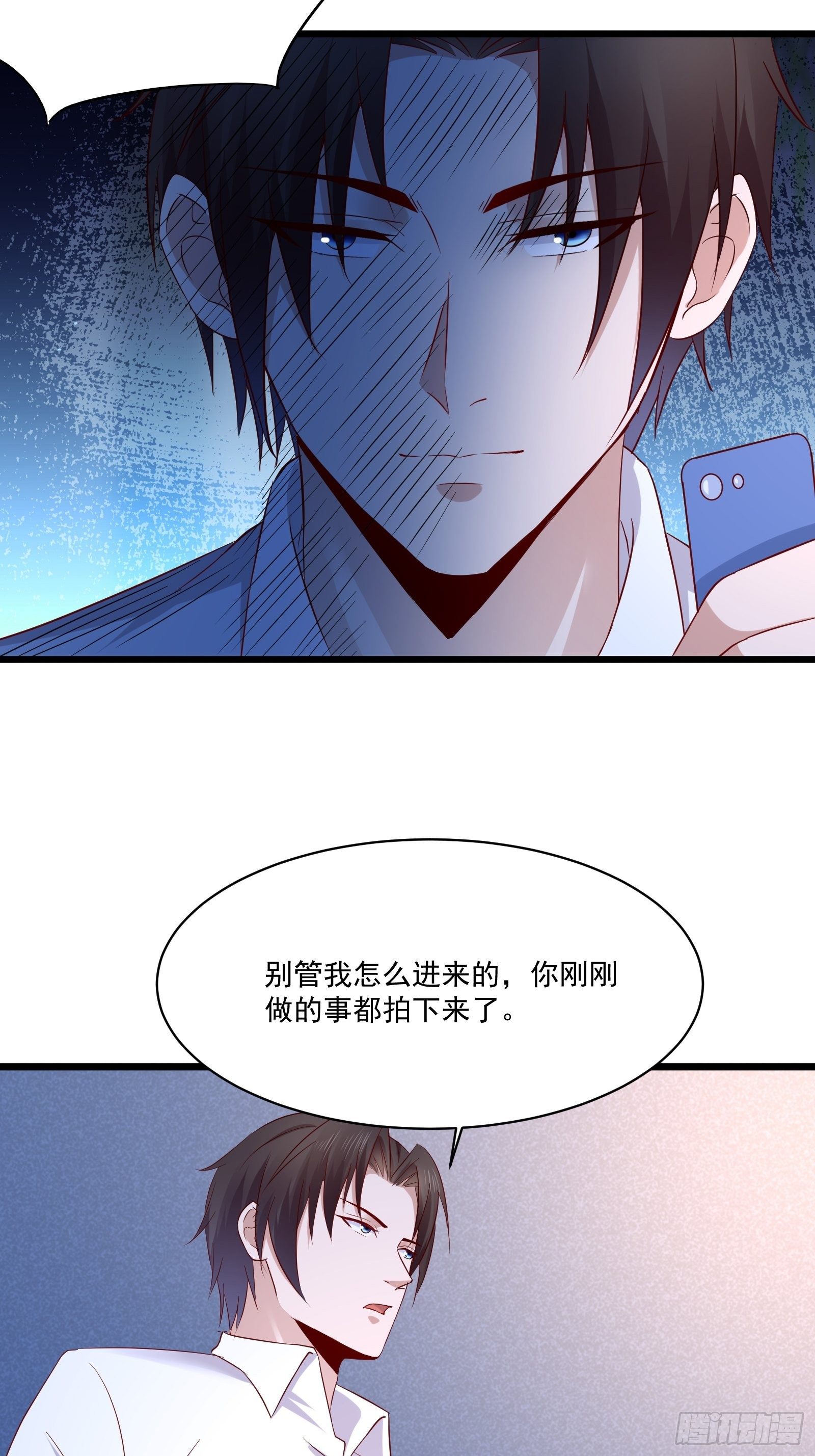第16话 不要碰我！16