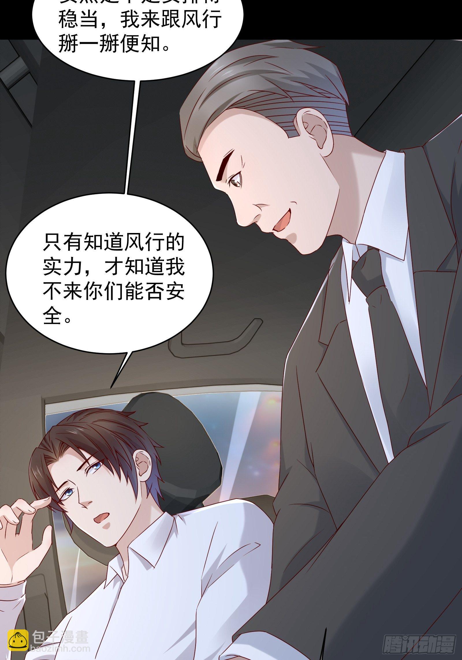 第53话 颜总的地位？！6