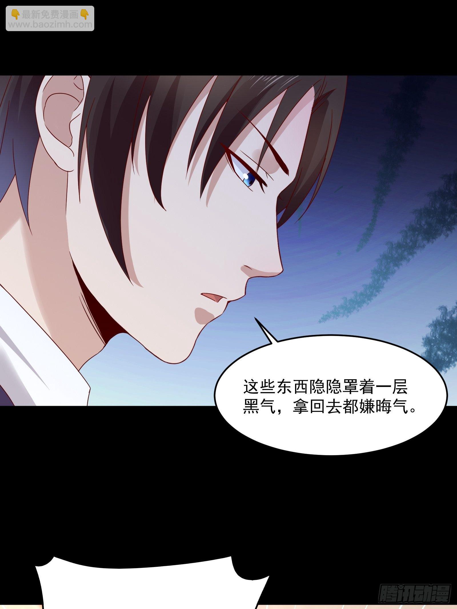 第33话 拍卖会叫价17