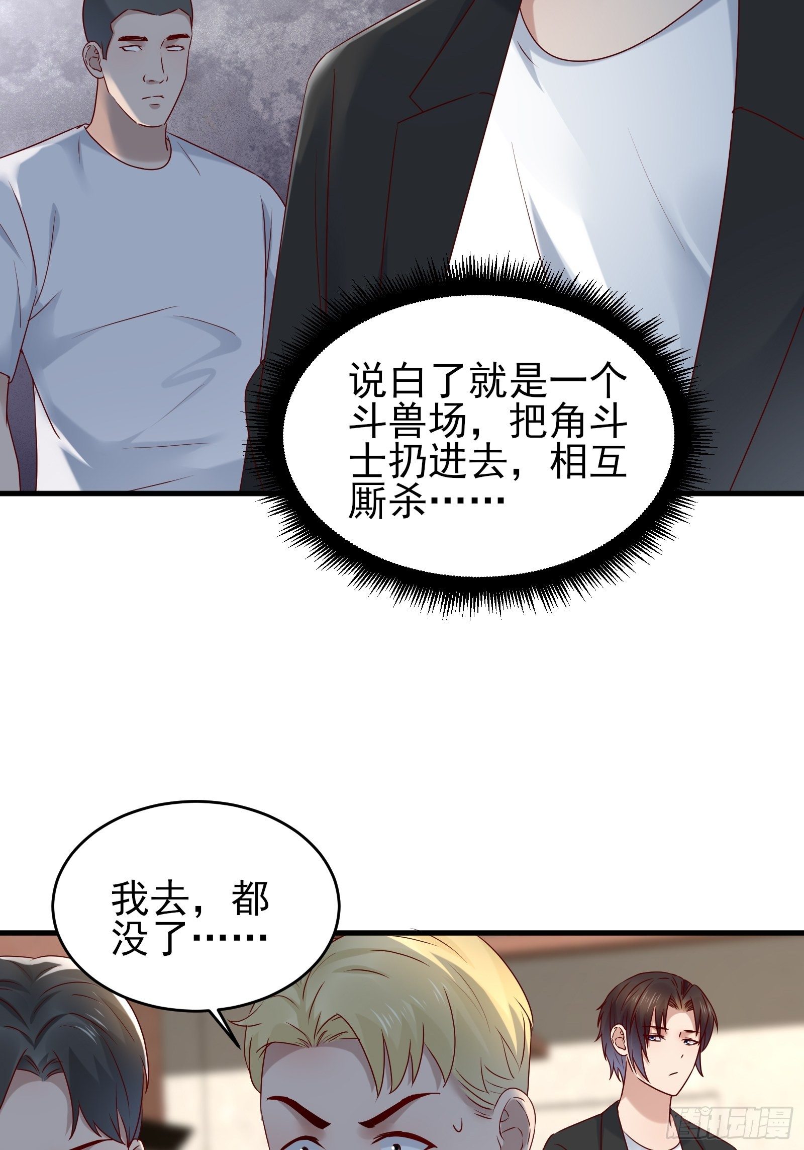 第86话 试错3