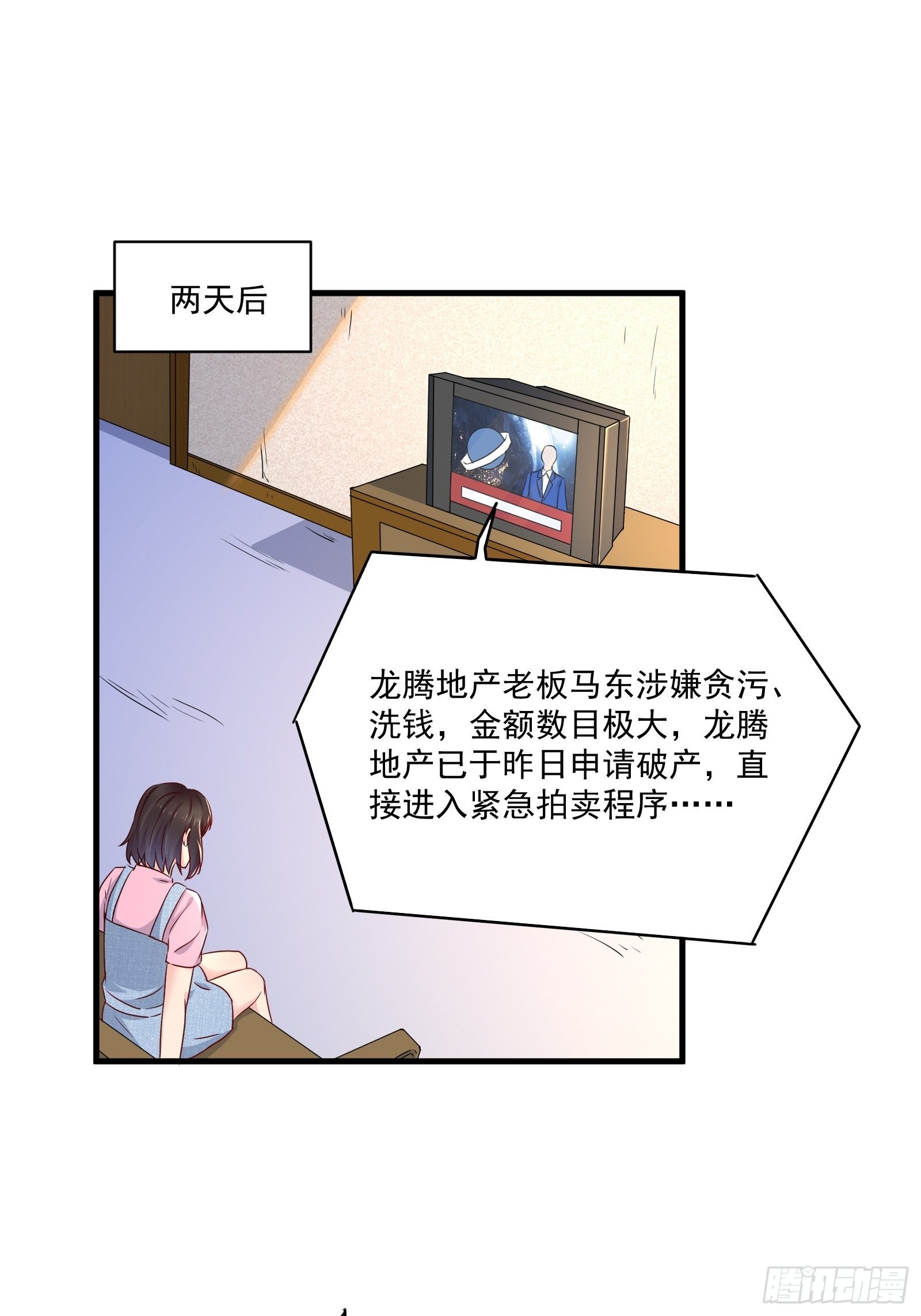 第26话 兔子？美女？2