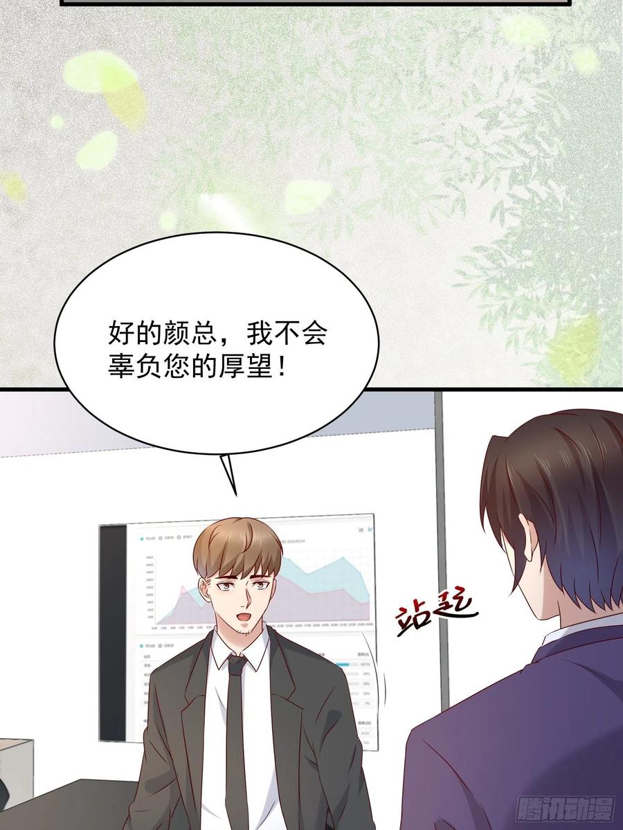 第44话 蛇蝎心肠9