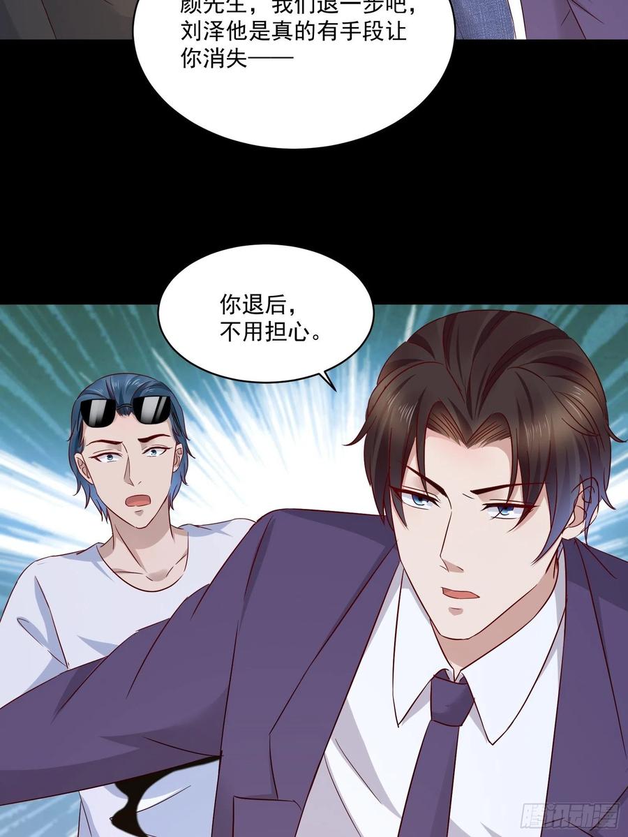 第34话 他好像很怕我25